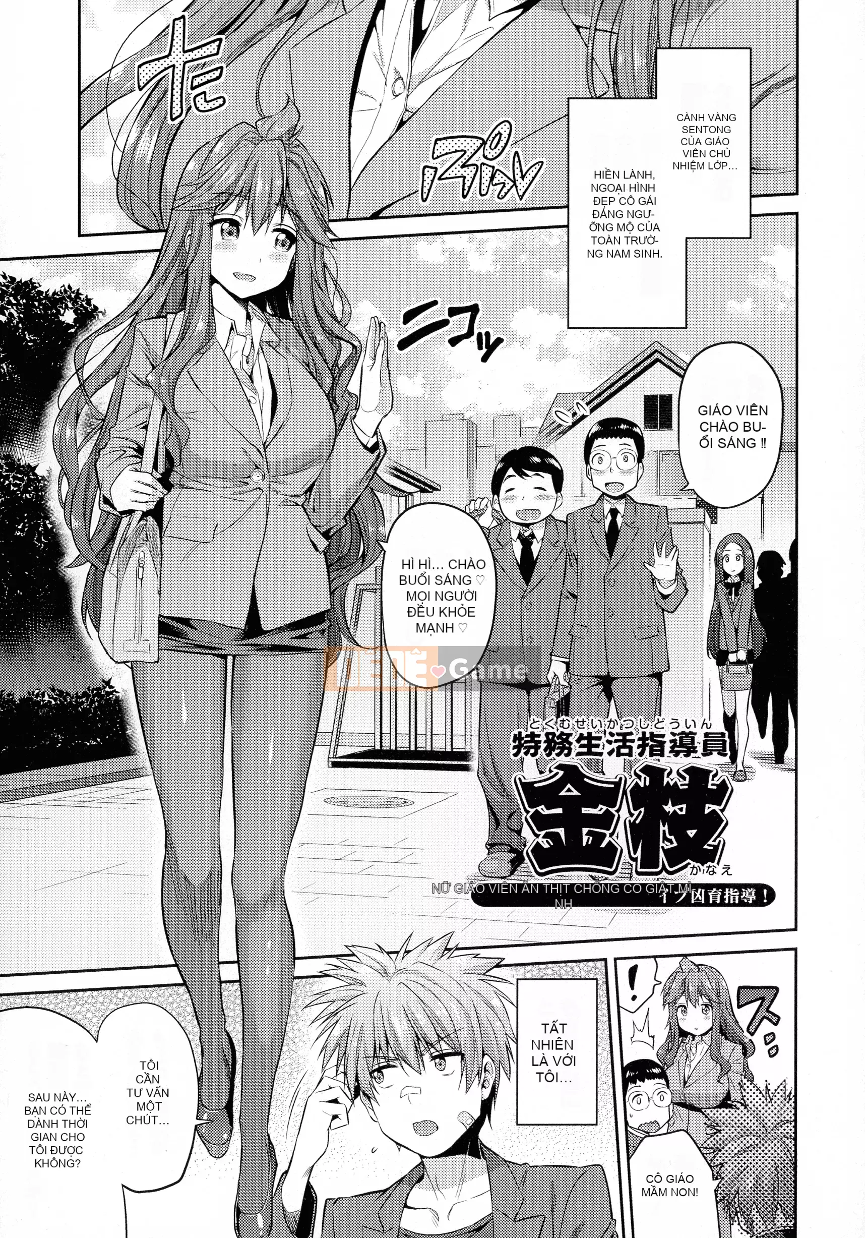 [Higetsu Neko] Chiếm hữu Kokan