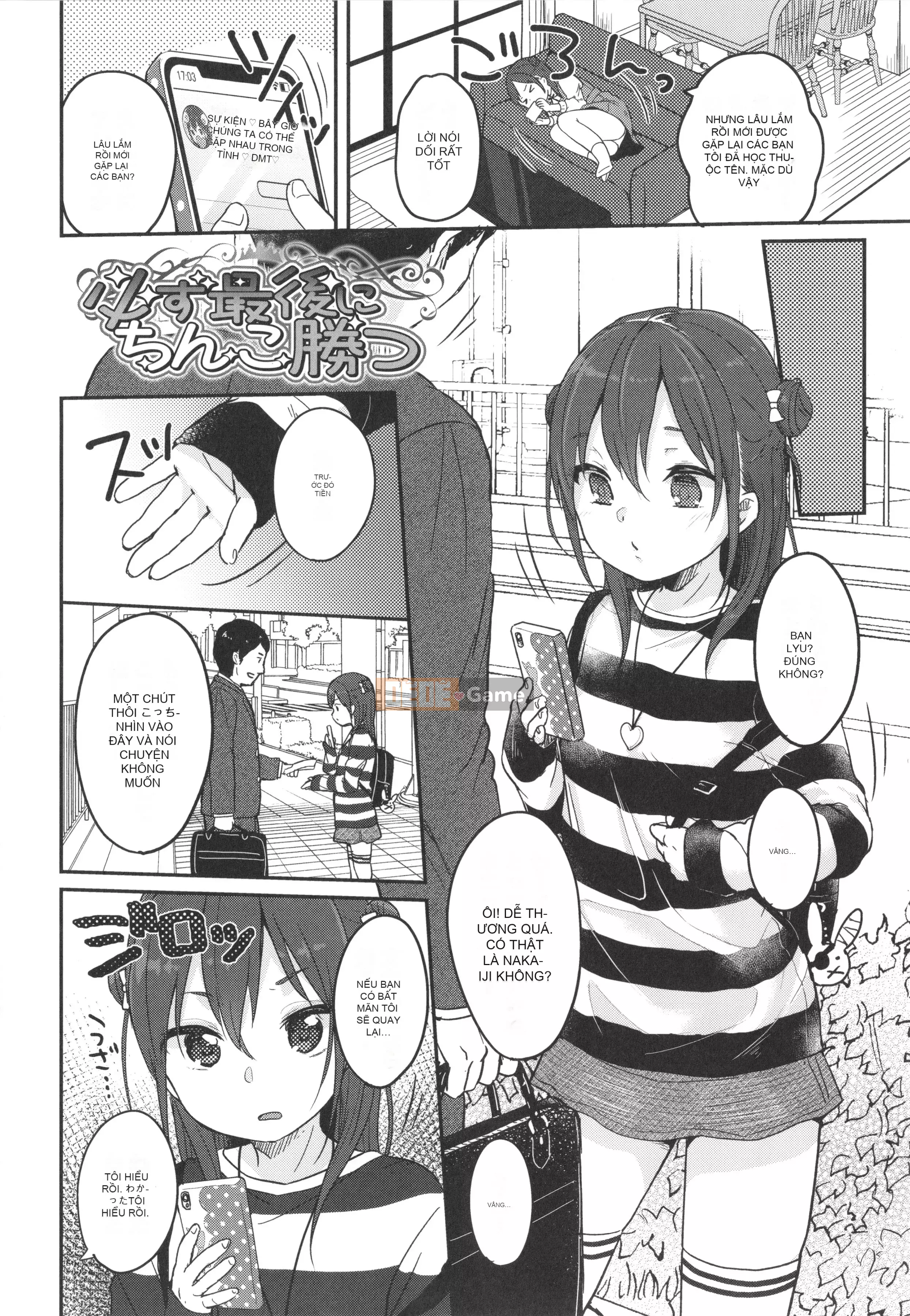 [Yukiu Kon] Chuko Chuko Muchuu