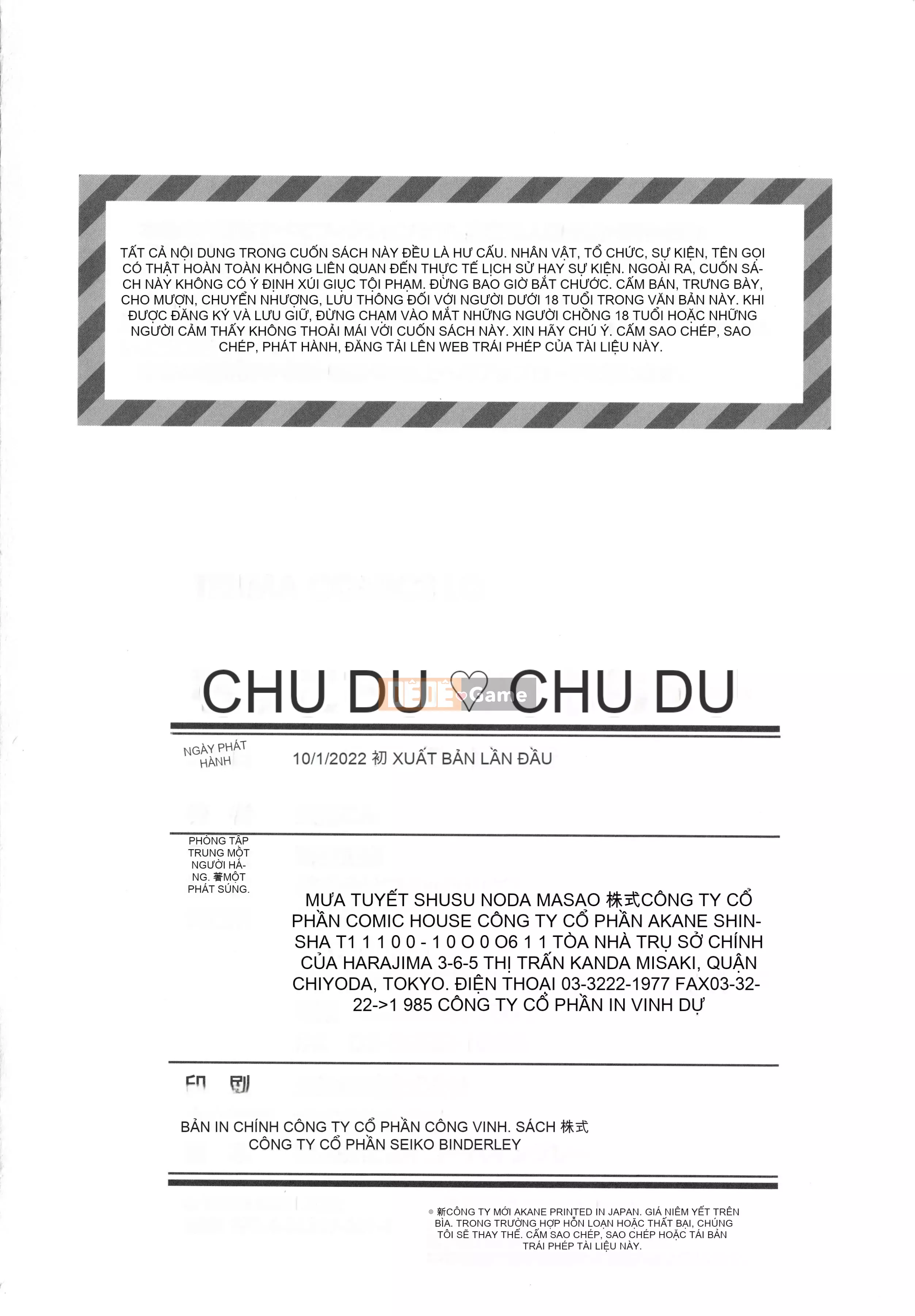 [Yukiu Kon] Chuko Chuko Muchuu