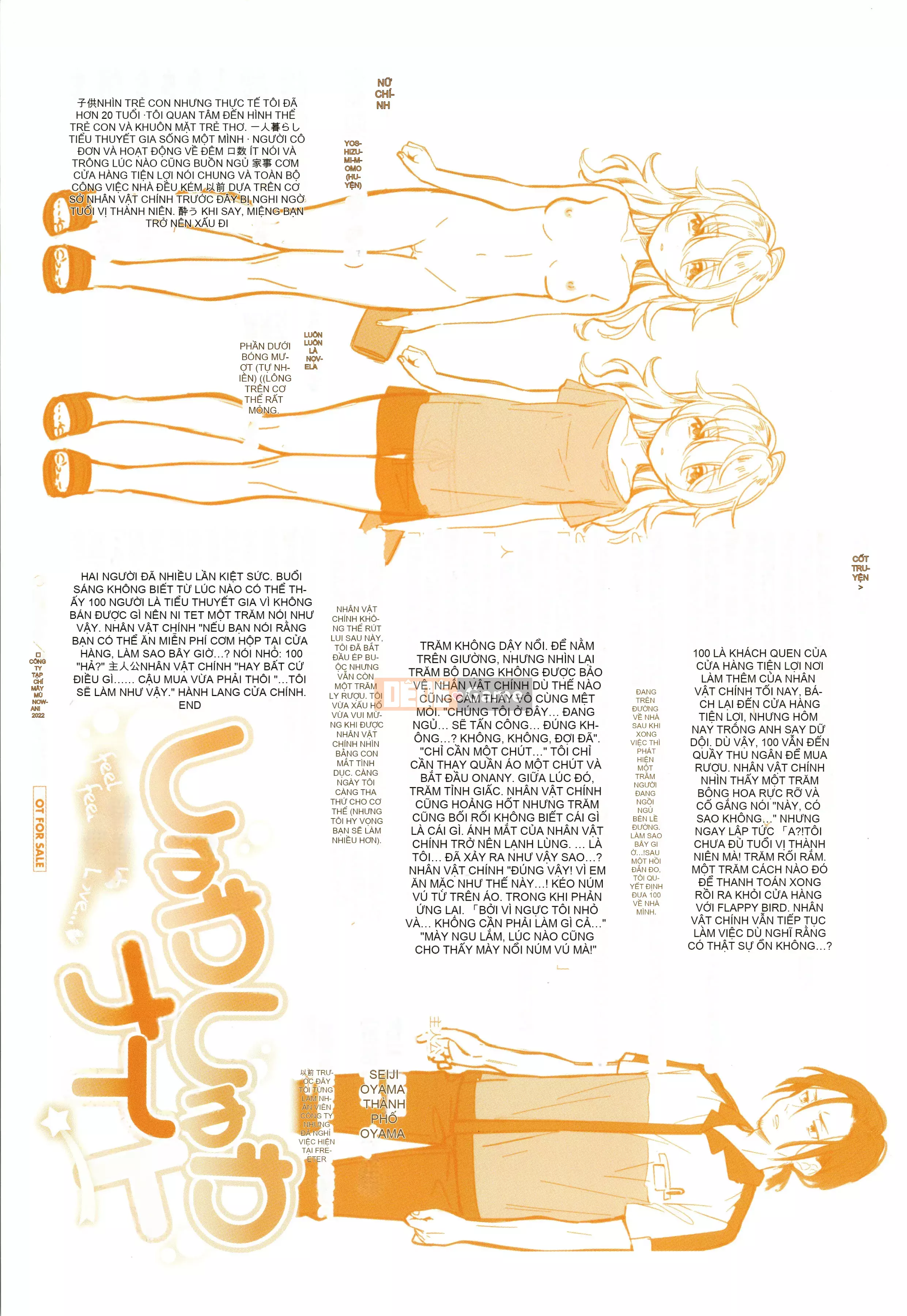 [Yukiu Kon] Chuko Chuko Muchuu