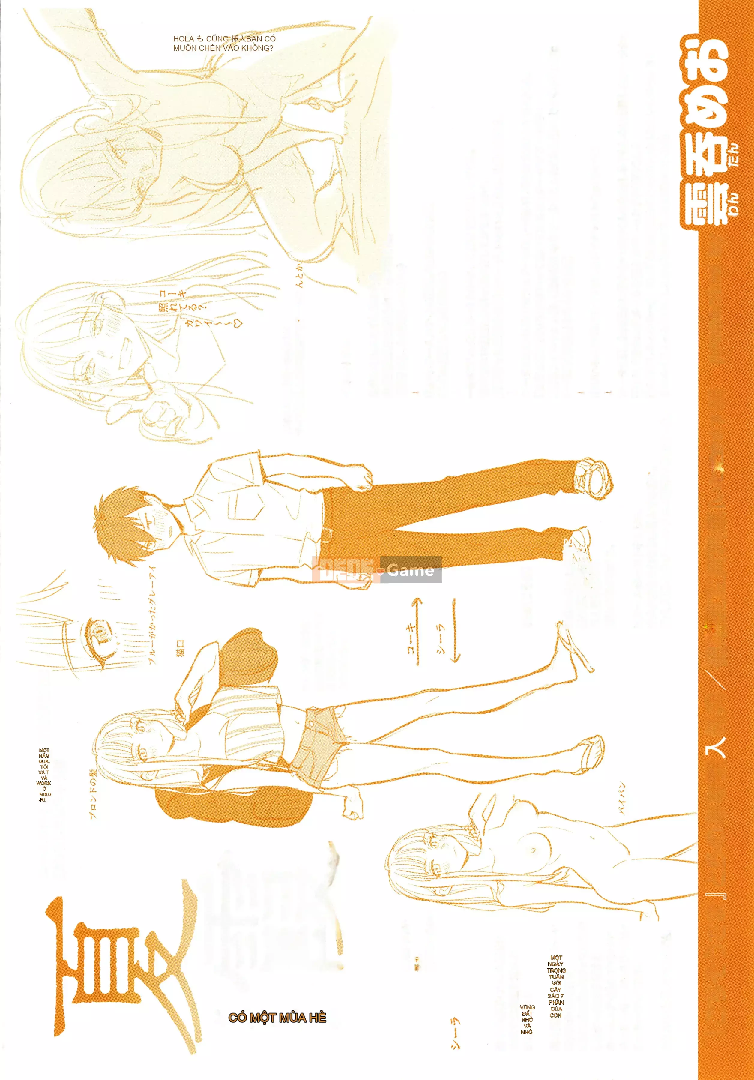 [Yukiu Kon] Chuko Chuko Muchuu