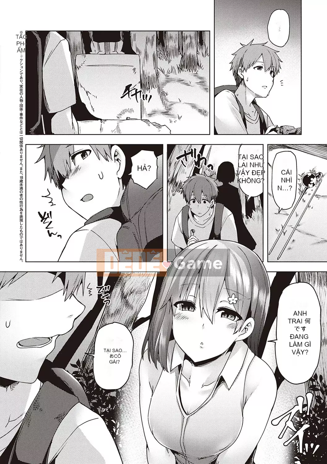 [Ayakase Chiyoko] Cám dỗ tình yêu Icha