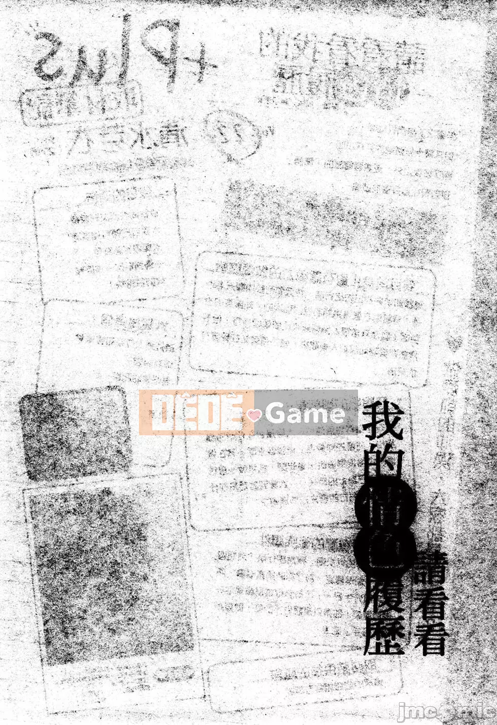 [Haruki] Xin hãy xem sơ yếu lý lịch khiêu dâm của tôi 4