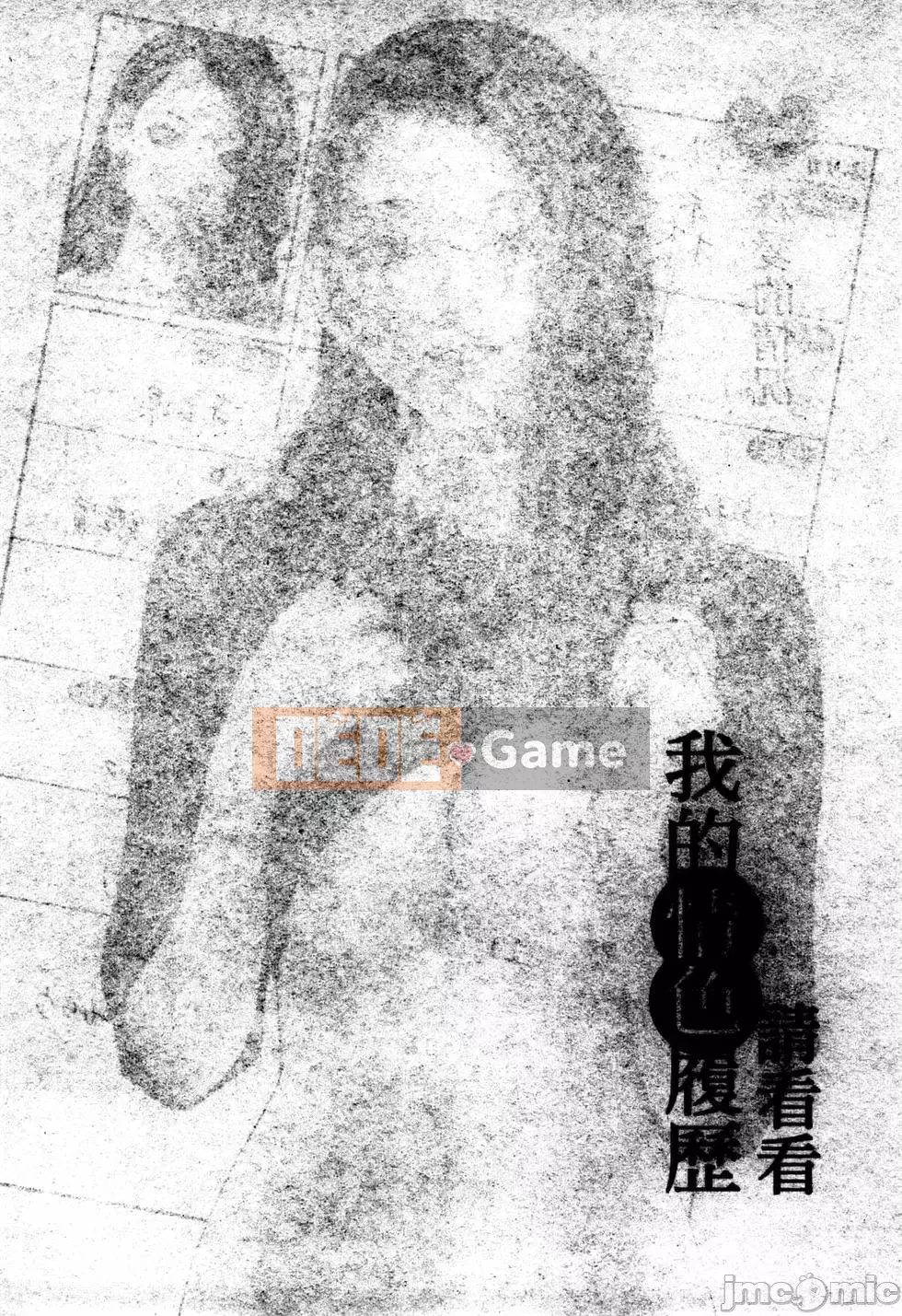 [Haruki] Xin hãy xem sơ yếu lý lịch khiêu dâm của tôi 4