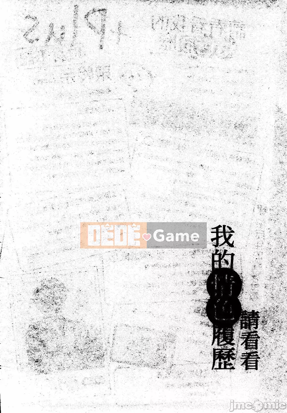 [Haruki] Xin hãy xem sơ yếu lý lịch khiêu dâm của tôi 4