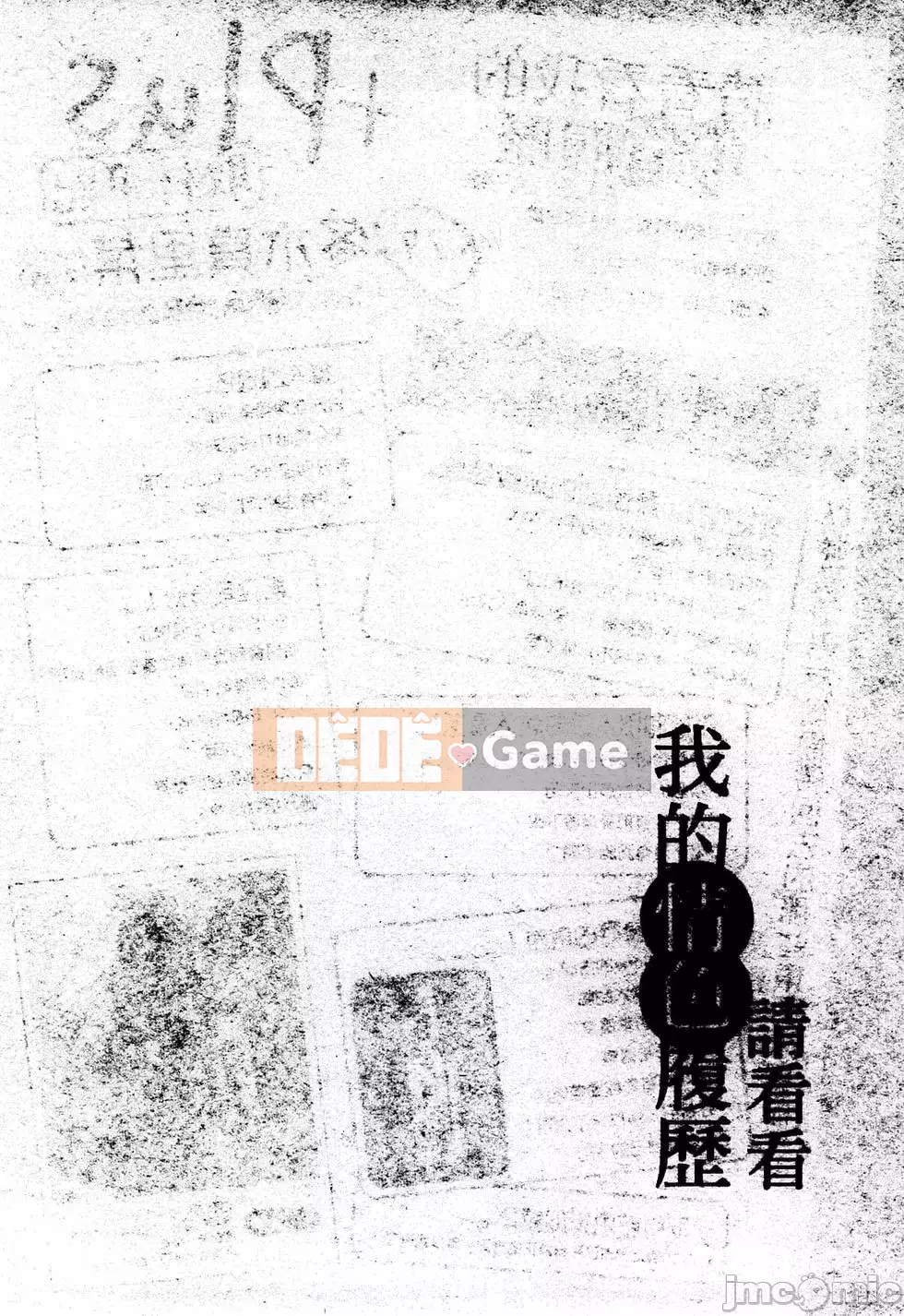 [Haruki] Xin hãy xem sơ yếu lý lịch khiêu dâm của tôi 4