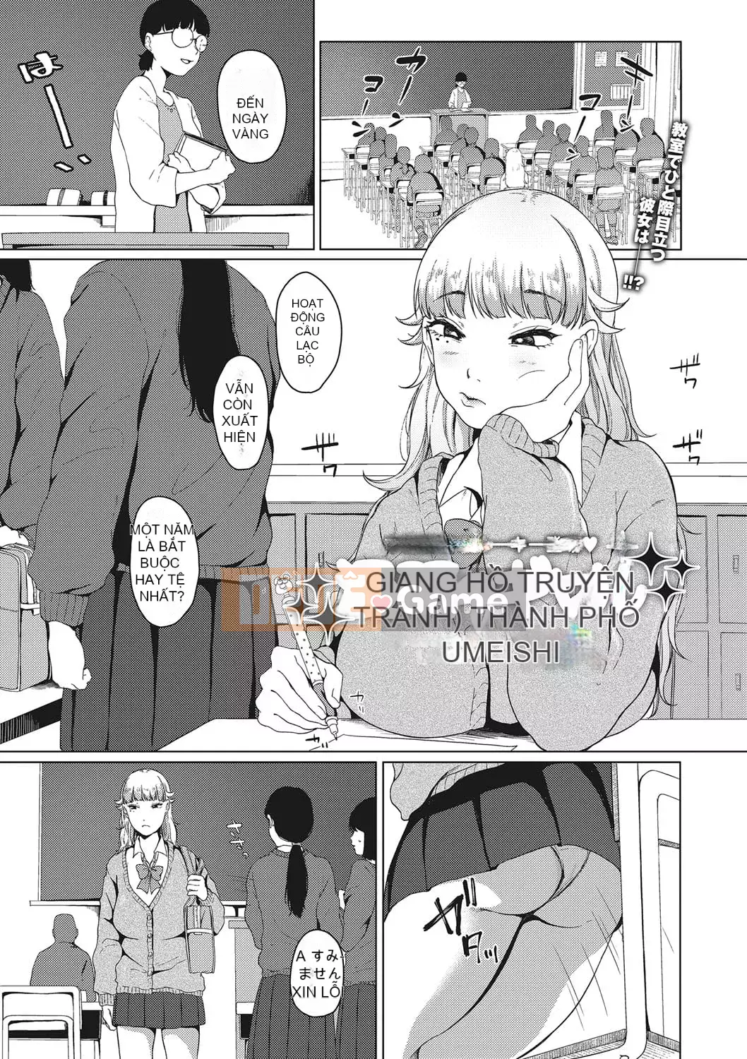 [Umehisa] Chiến thắng tuyệt vời nhất trong đời [Digital]