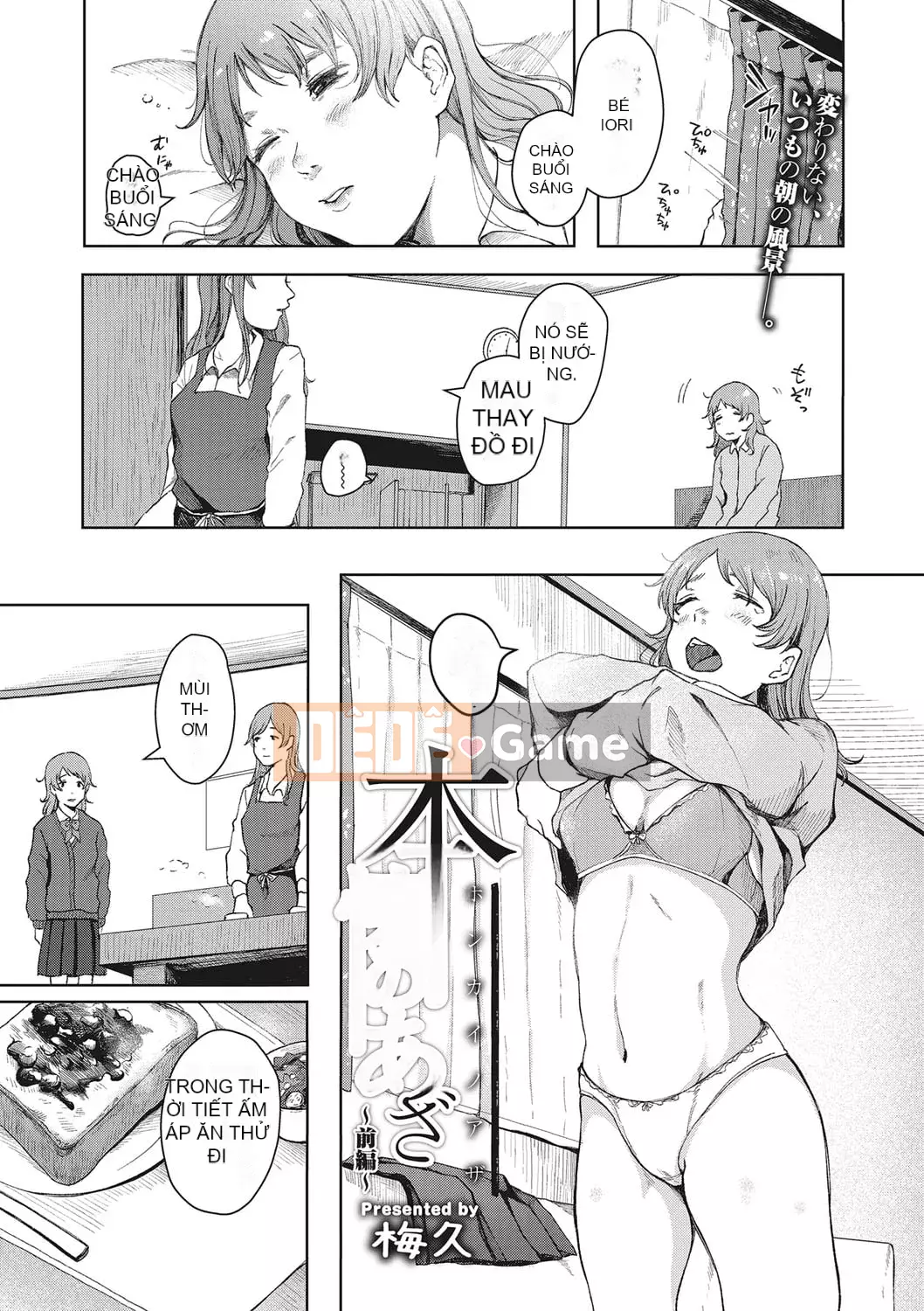 [Umehisa] Chiến thắng tuyệt vời nhất trong đời [Digital]