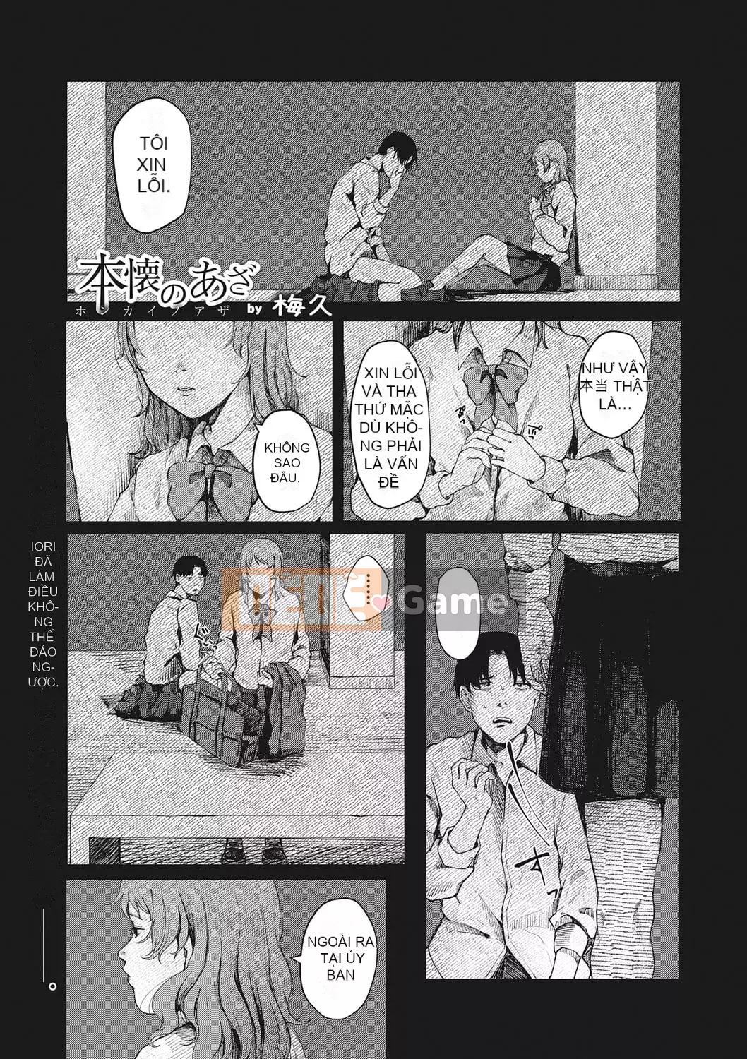 [Umehisa] Chiến thắng tuyệt vời nhất trong đời [Digital]