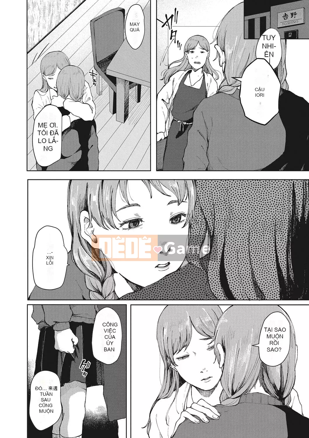 [Umehisa] Chiến thắng tuyệt vời nhất trong đời [Digital]