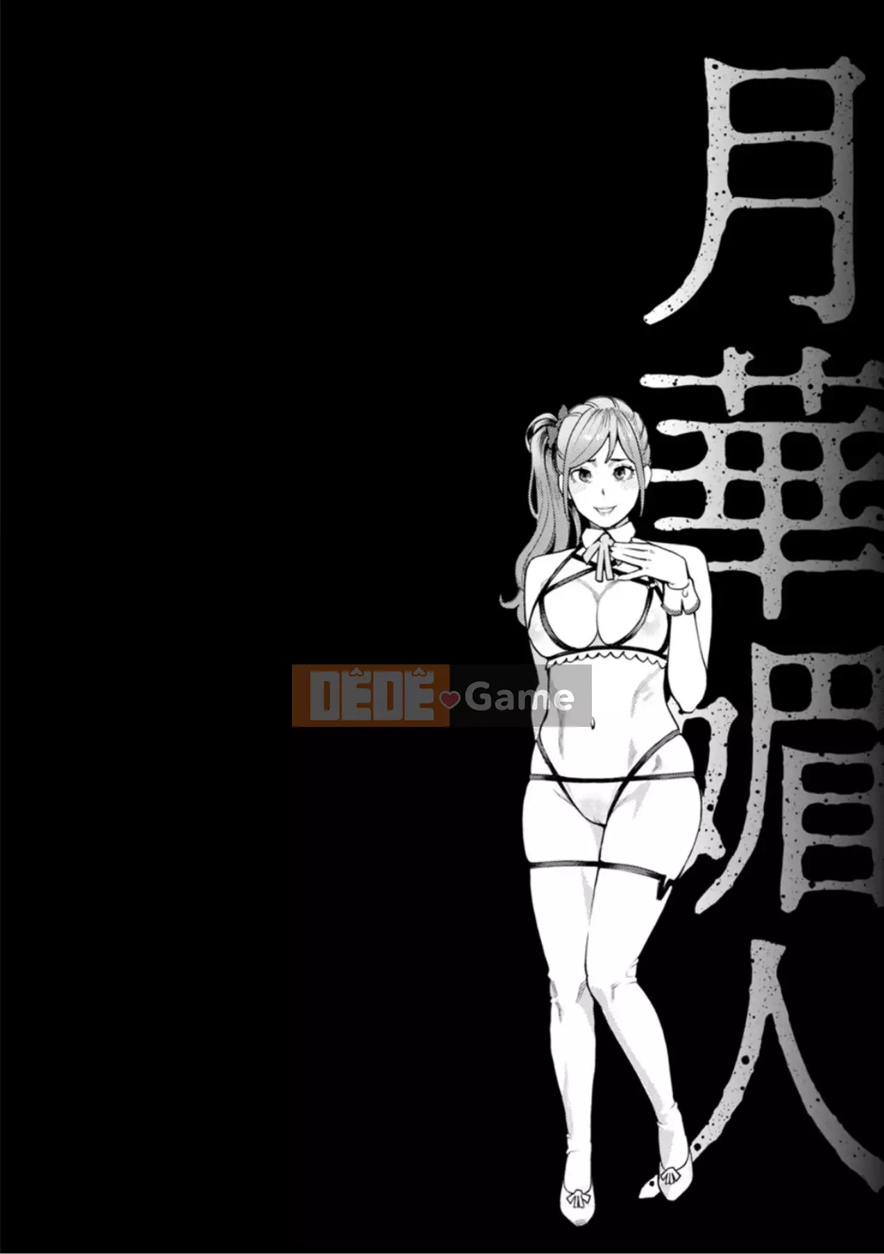 [Mikami Canon] Gekka Bijin [Kỹ thuật số]