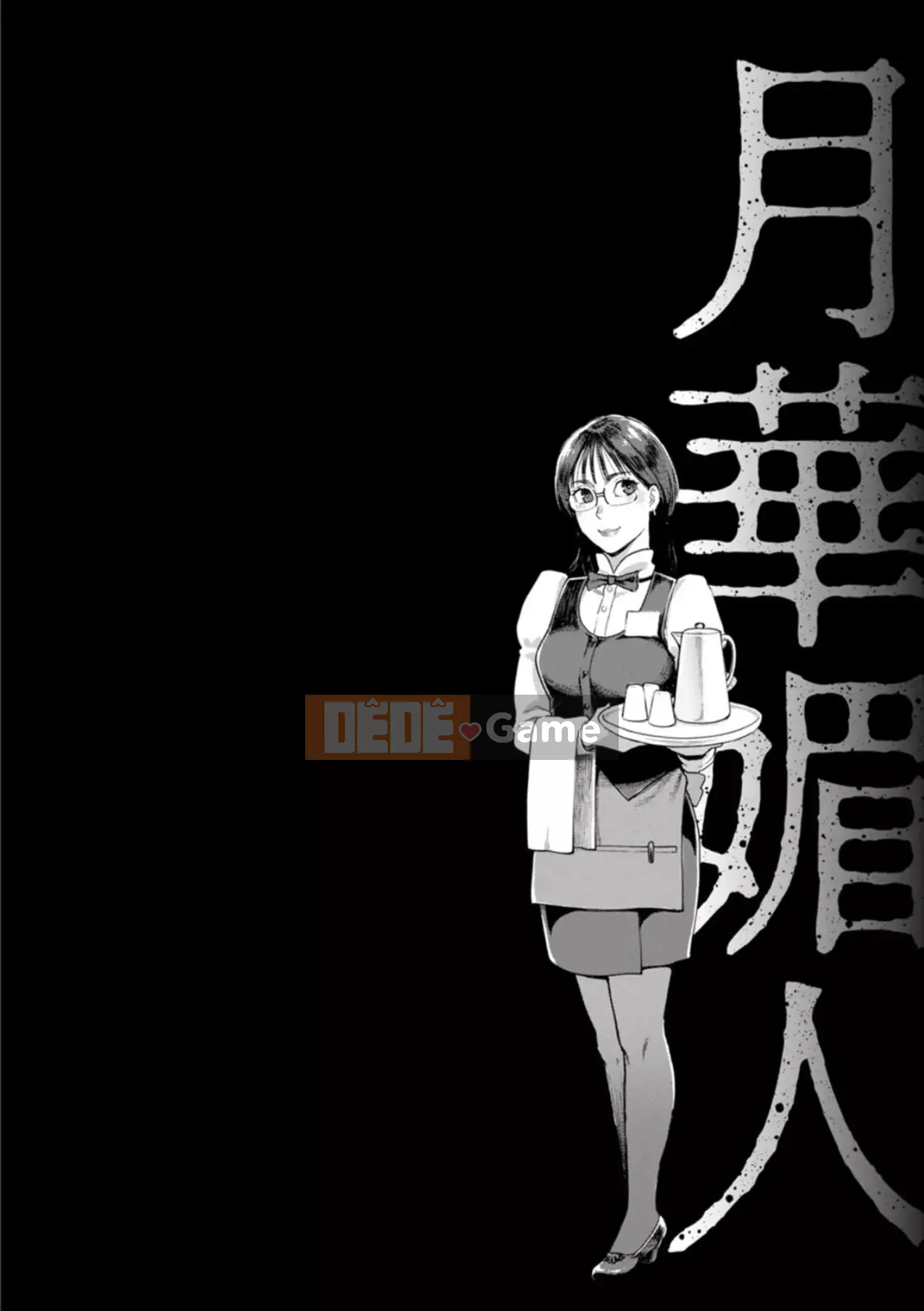 [Mikami Canon] Gekka Bijin [Kỹ thuật số]