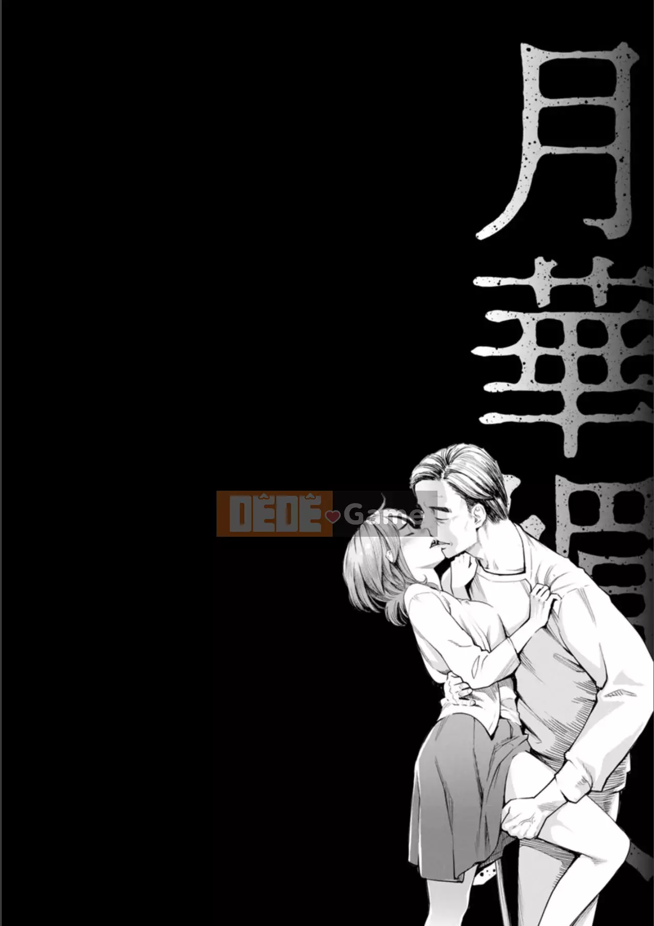 [Mikami Canon] Gekka Bijin [Kỹ thuật số]