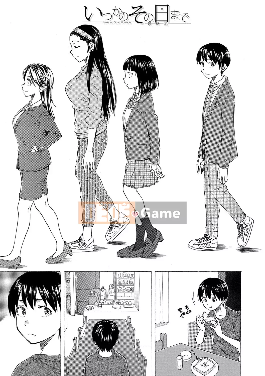 [Fuega] H na Neetachi to Dokomademo [Digital]