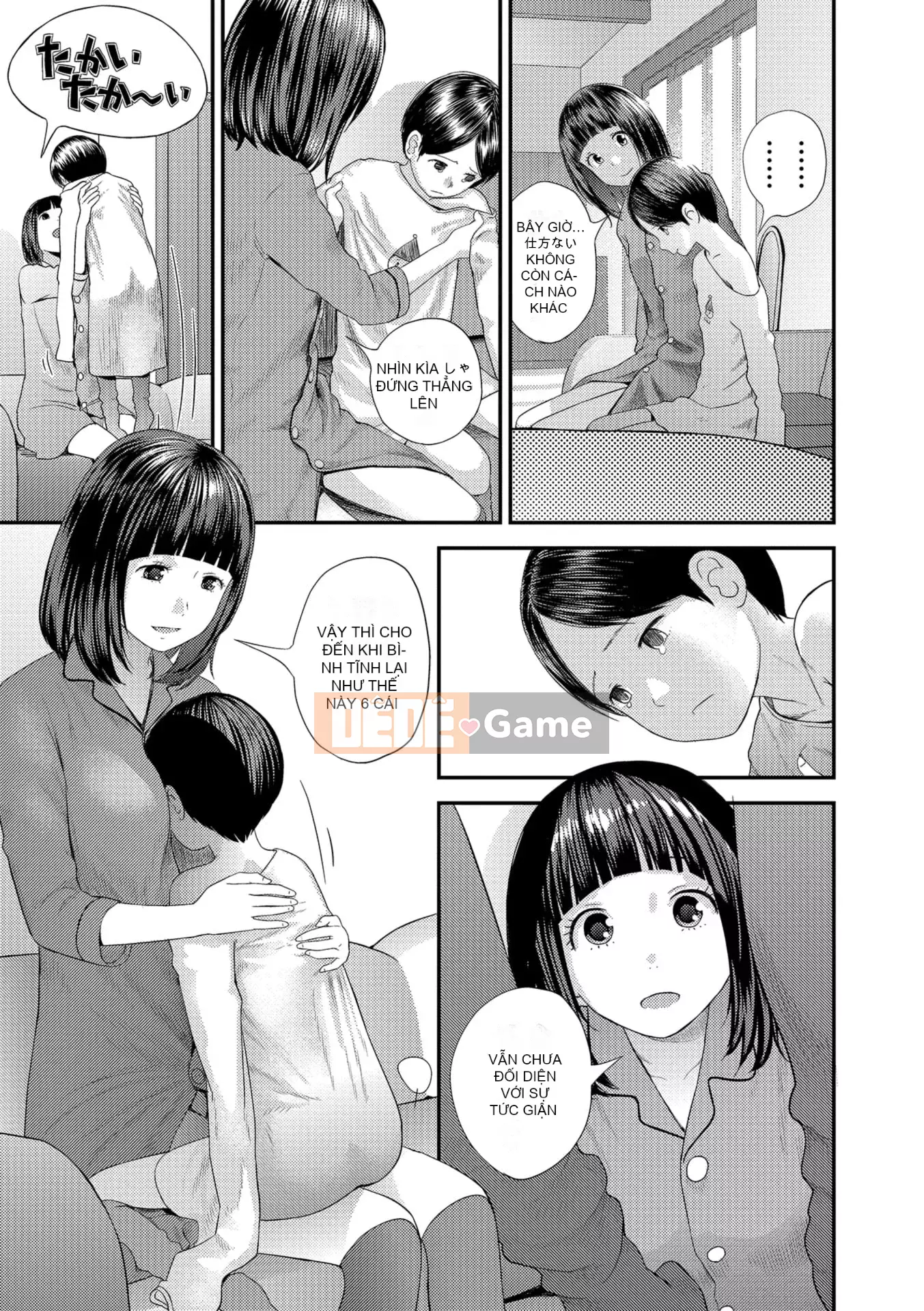 [Yoshida Tobi] Bí mật của Onee-chan ~Hiểu được nơi bạn có thể được đưa vào~ [Kỹ thuật số]