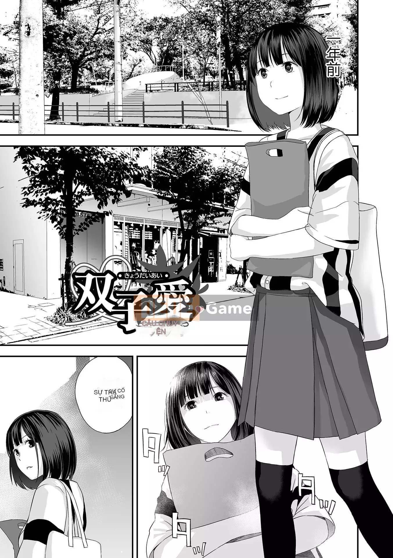 [Tobio Yoshida] Tình yêu song sinh ~Hoàn cảnh và rắc rối tình dục.