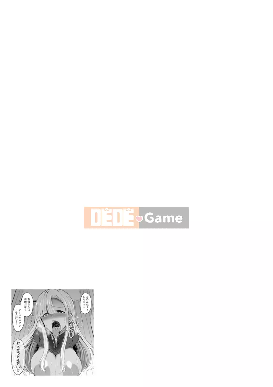 [Boo-chan] Black Gal Ma*ko muốn quan hệ tình dục với cô ấy Doting Chi*po [Digital]