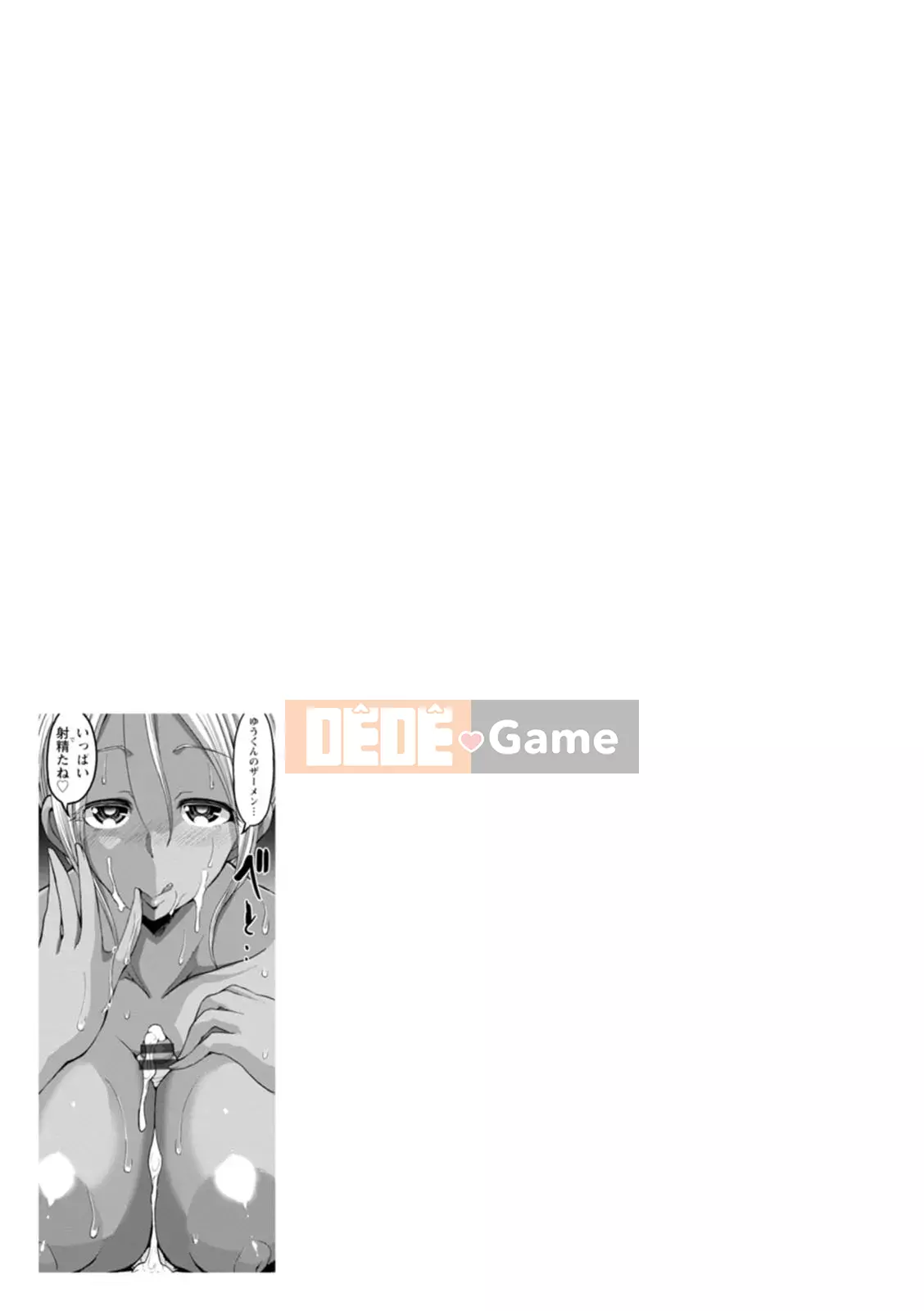 [Boo-chan] Black Gal Ma*ko muốn quan hệ tình dục với cô ấy Doting Chi*po [Digital]