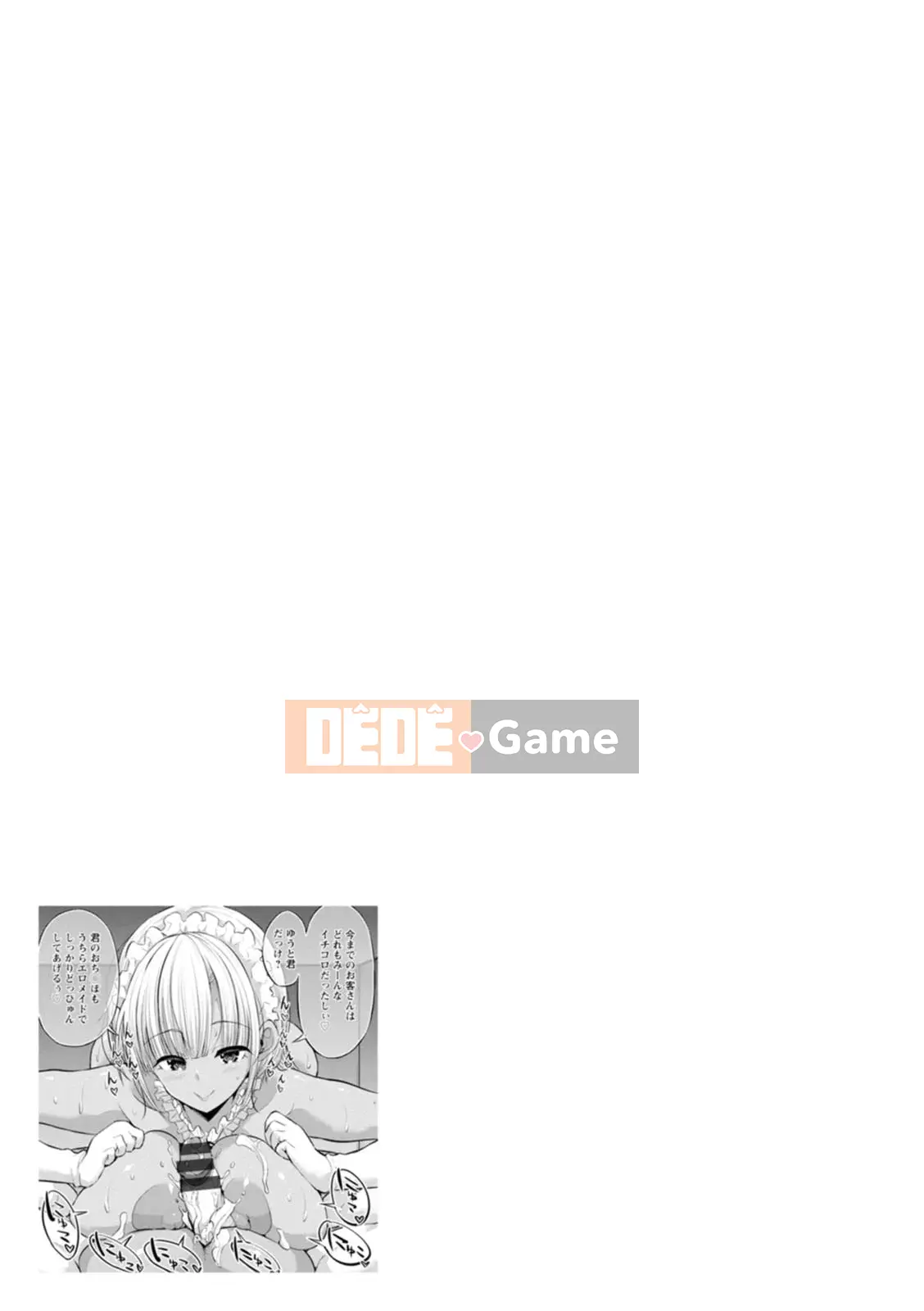 [Boo-chan] Black Gal Ma*ko muốn quan hệ tình dục với cô ấy Doting Chi*po [Digital]