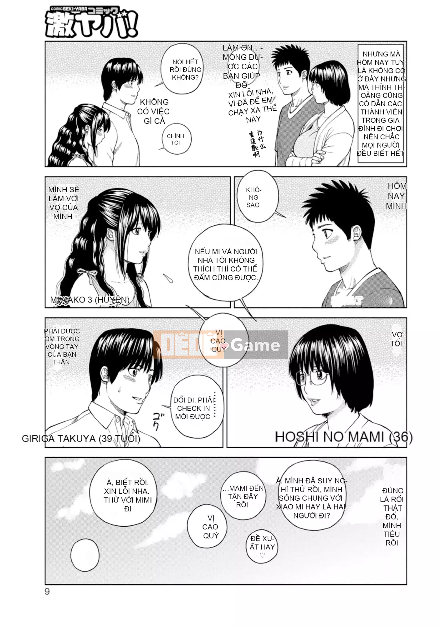 [黑木秀彦] Vợ hờ Lishiki 39 tuổi [_HY Hán hóa cá nhân] [Không sửa đổi] [Phiên bản DL]