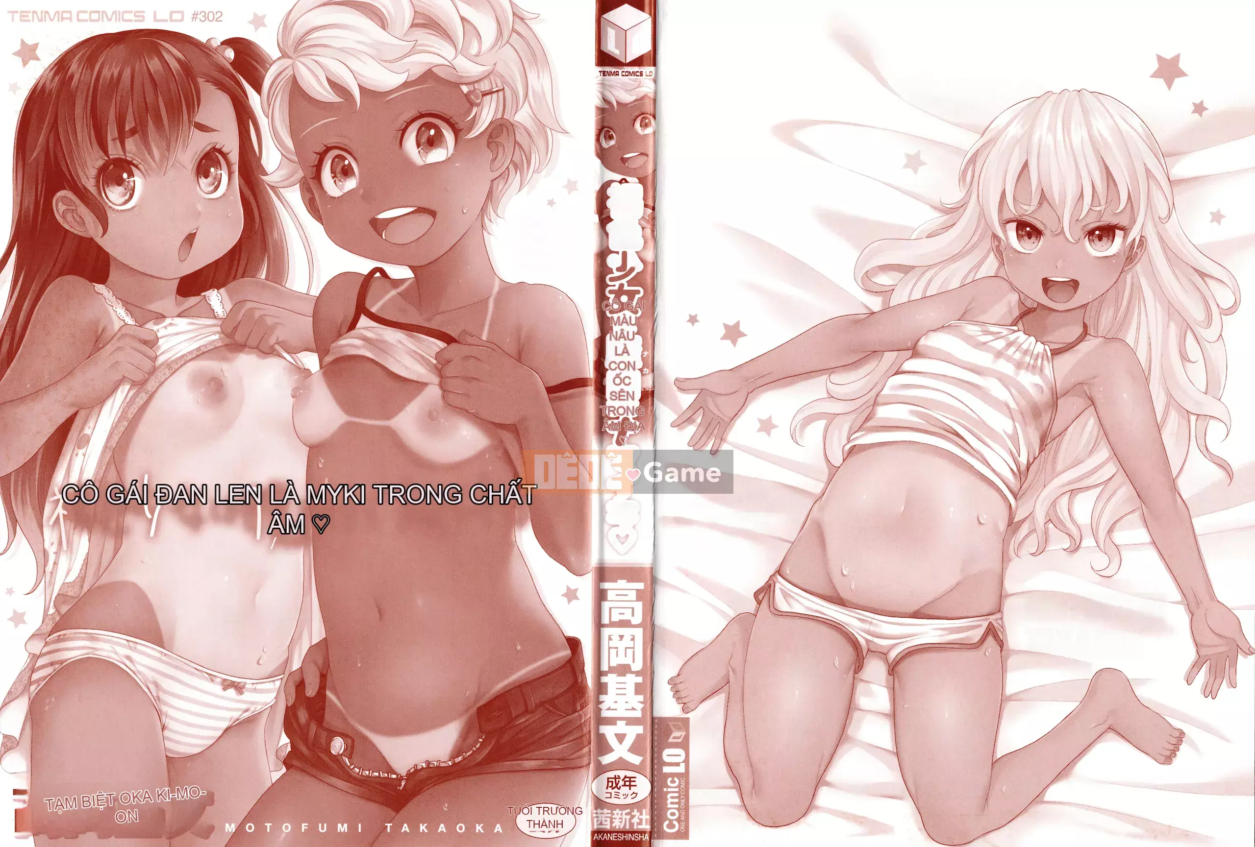 [Takaoka Motofumi] Cô gái da nâu ngây thơ đến tận âm đạo♡