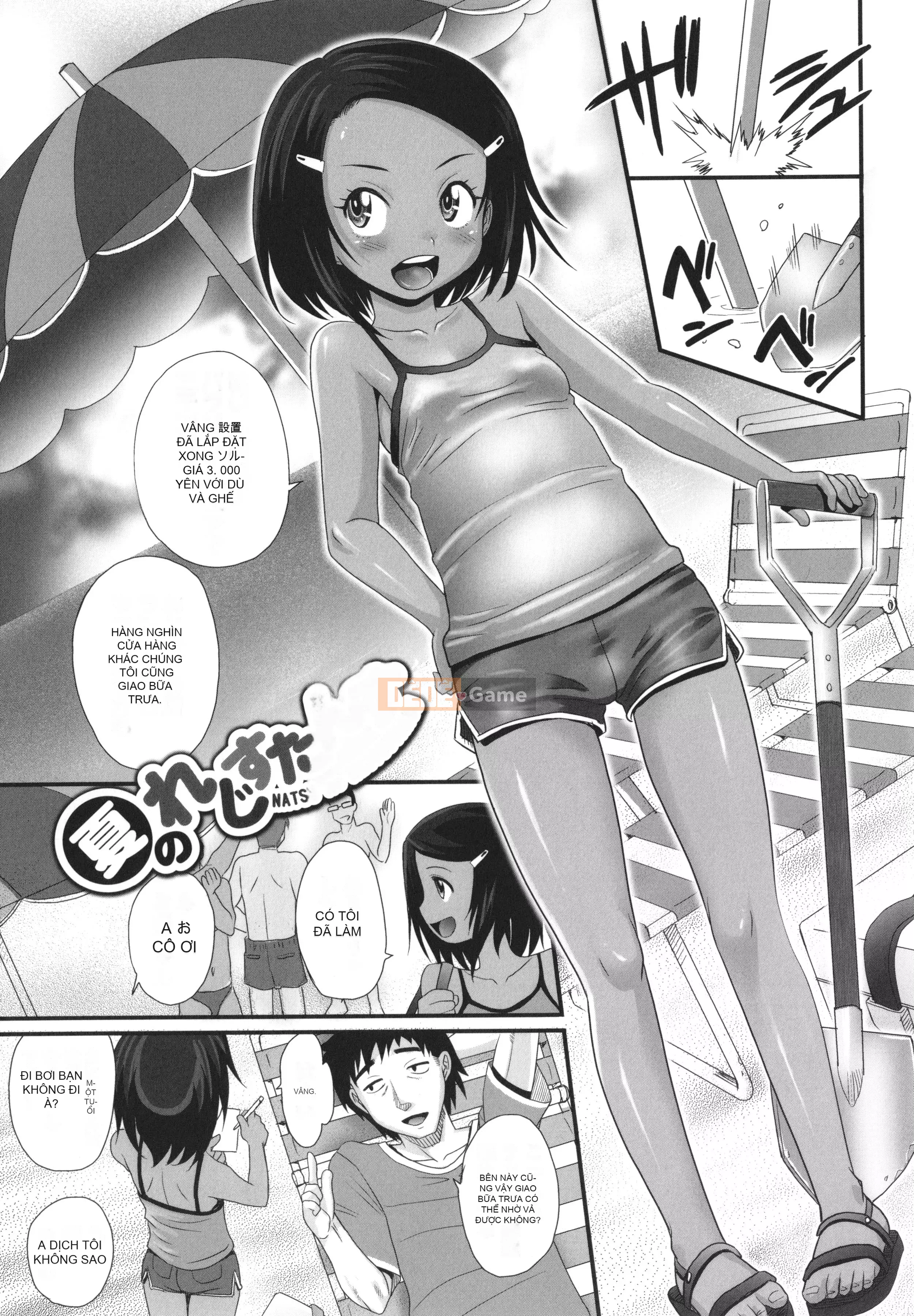 [Takaoka Motofumi] Cô gái da nâu ngây thơ đến tận âm đạo♡