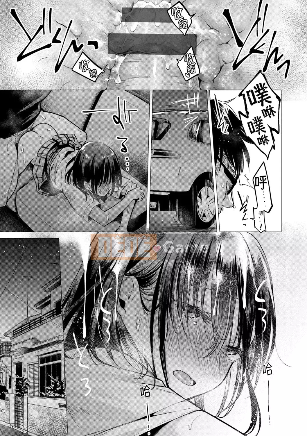 [Amei Shouzhen] Bảy chị em [Bản dịch tiếng Trung] [Phiên bản DL]