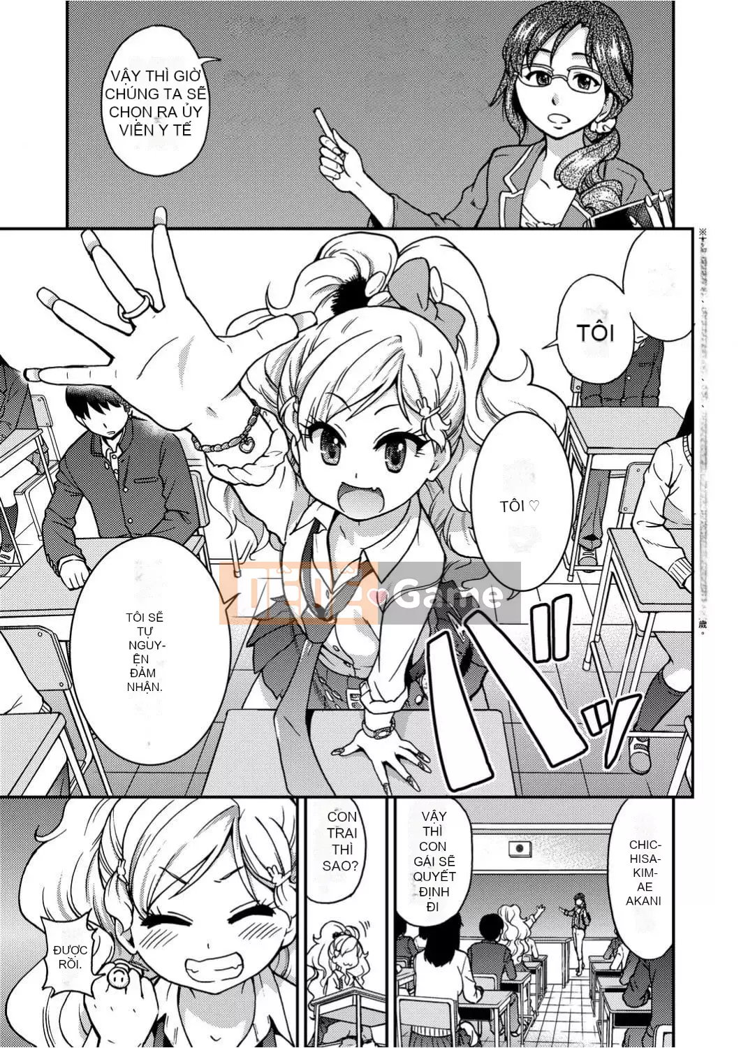 [Shiwasu no Okina] Ero Pippi [Phiên bản cá nhân hóa Eve] [Không kiểm duyệt] [Kỹ thuật số]