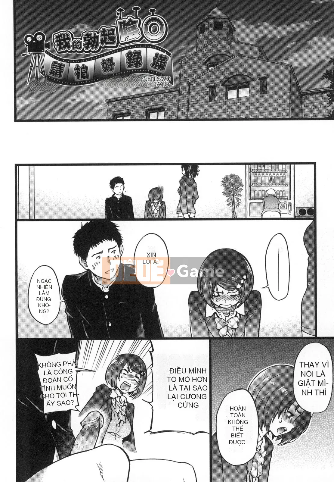 [Shiwasu no Okina] Ero Pippi [Phiên bản cá nhân hóa Eve] [Không kiểm duyệt] [Kỹ thuật số]