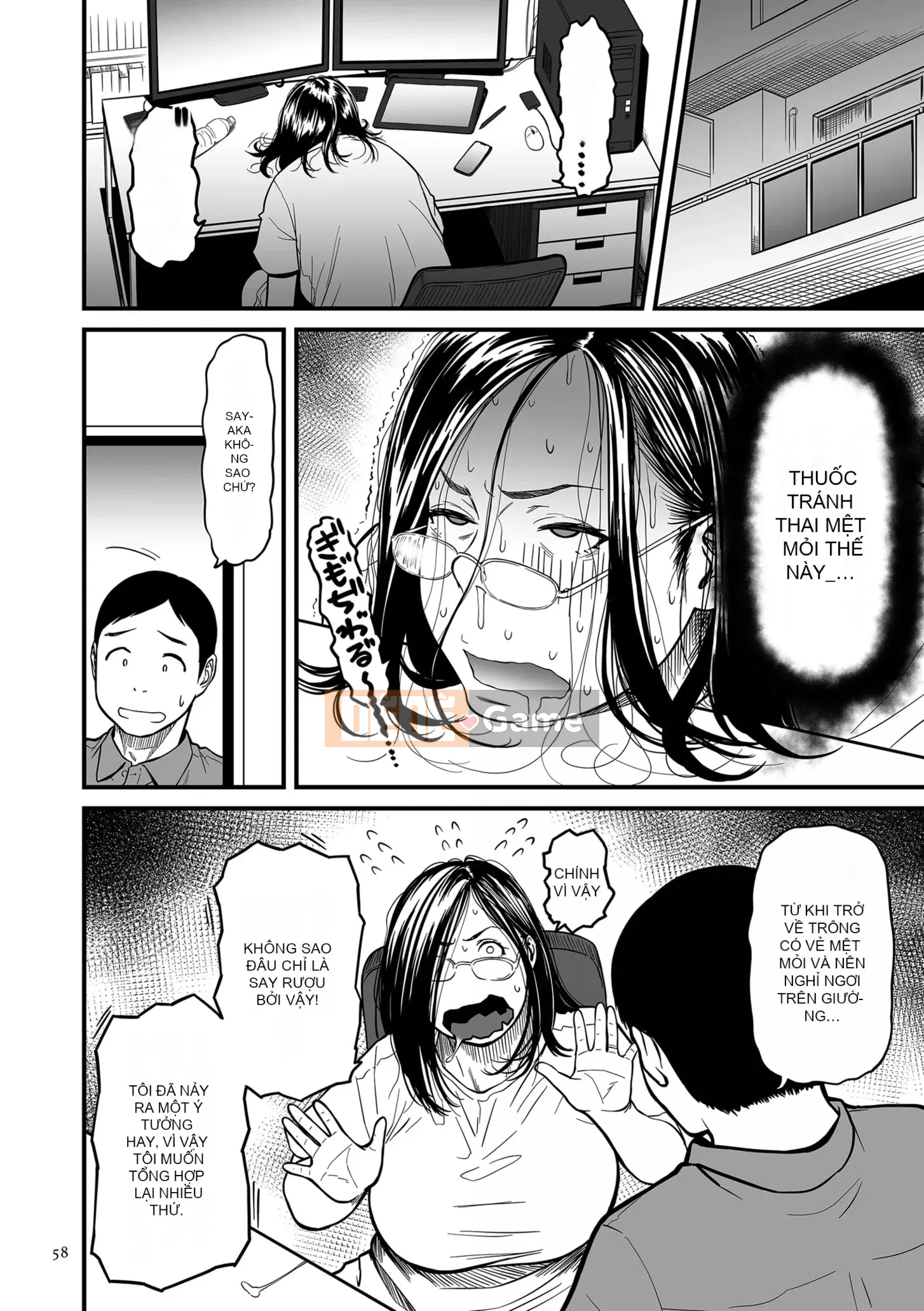 [Sọt rác Kuzukago] Không phải là ảo giác khi một nữ nghệ sĩ eromanga bị cắm sừng sao?