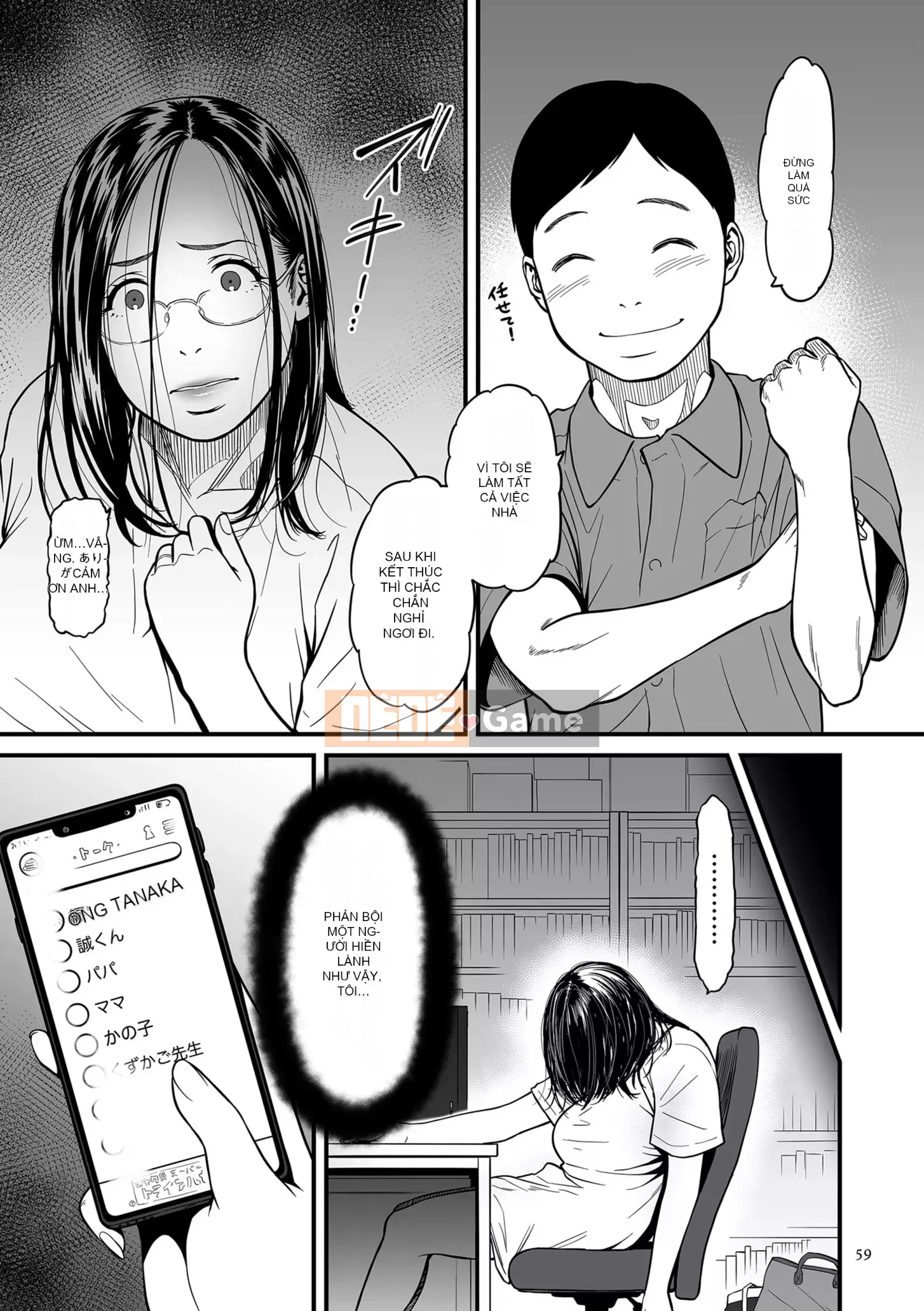 [Sọt rác Kuzukago] Không phải là ảo giác khi một nữ nghệ sĩ eromanga bị cắm sừng sao?