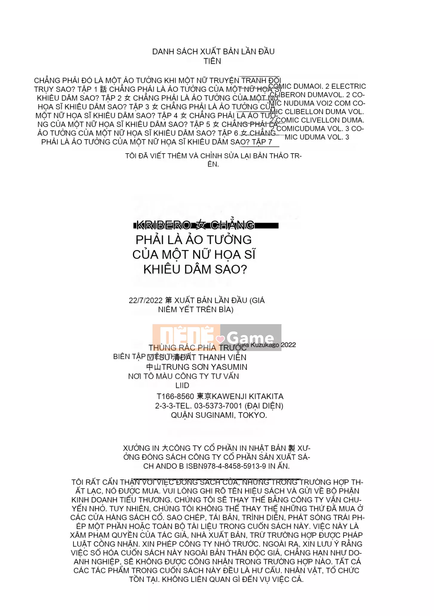 [Sọt rác Kuzukago] Không phải là ảo giác khi một nữ nghệ sĩ eromanga bị cắm sừng sao?