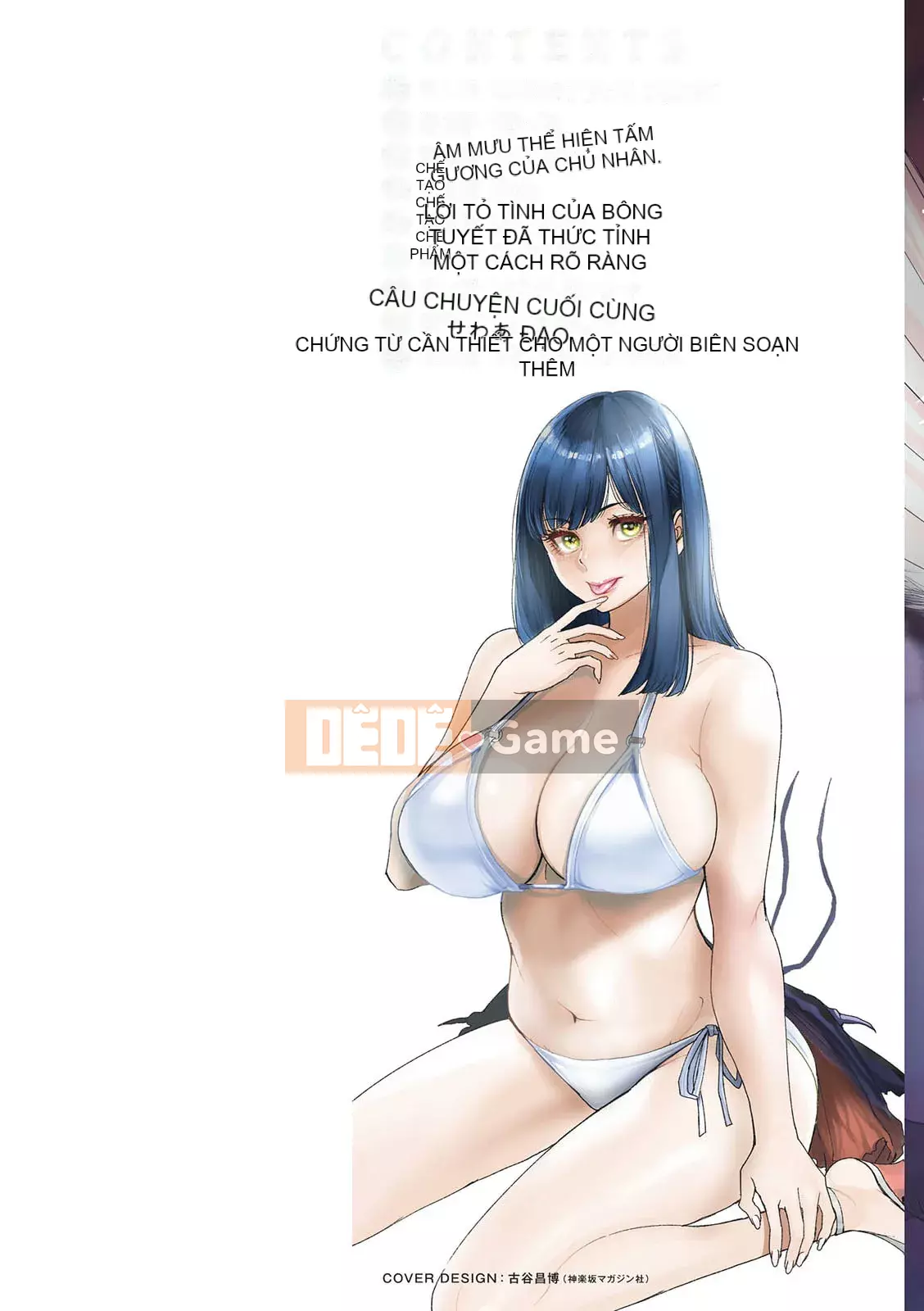 [Ryo Oshima] Nỗi u sầu của Inmajoko Daisei [Kỹ thuật số]