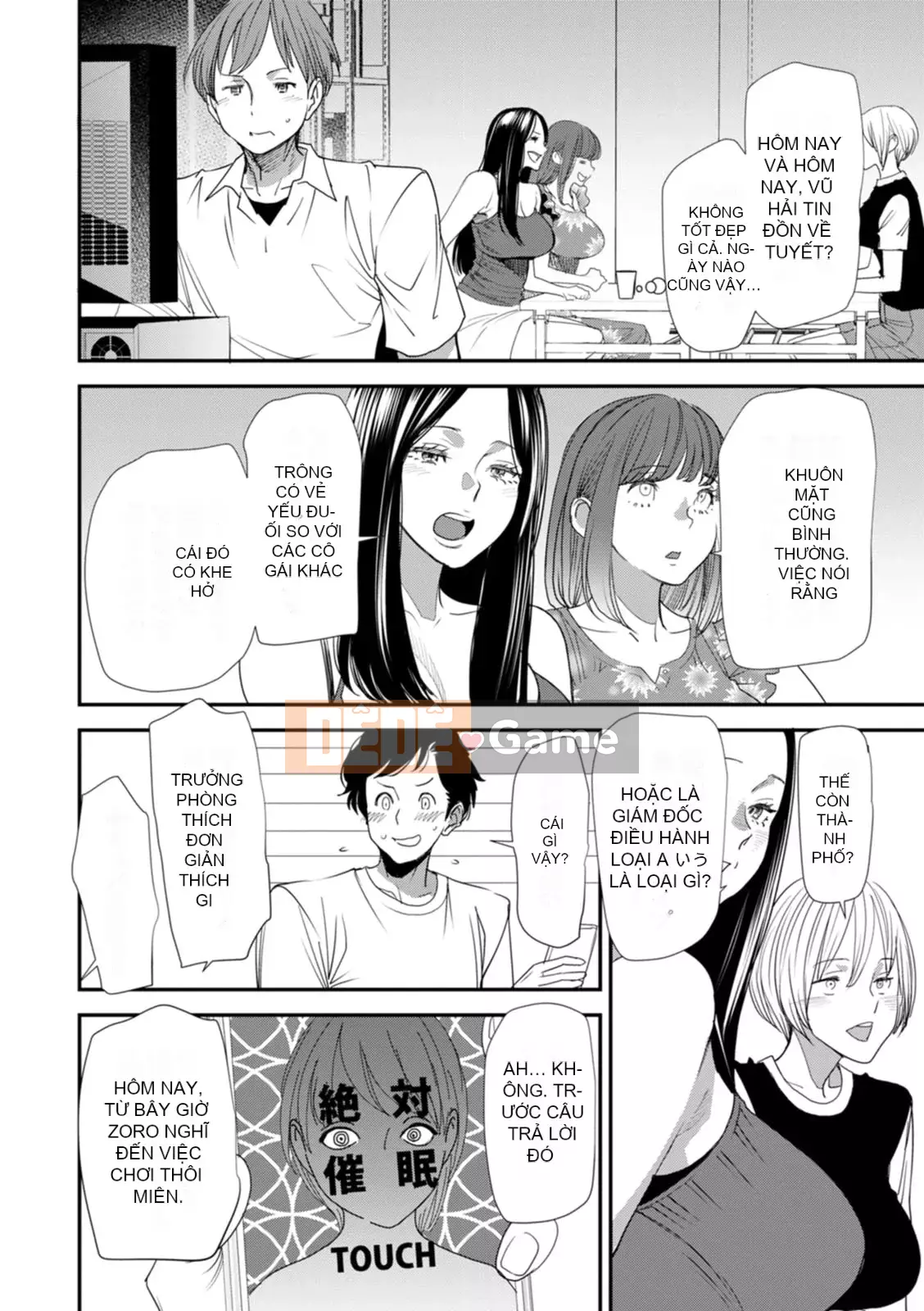 [Ryo Oshima] Nỗi u sầu của Inmajoko Daisei [Kỹ thuật số]