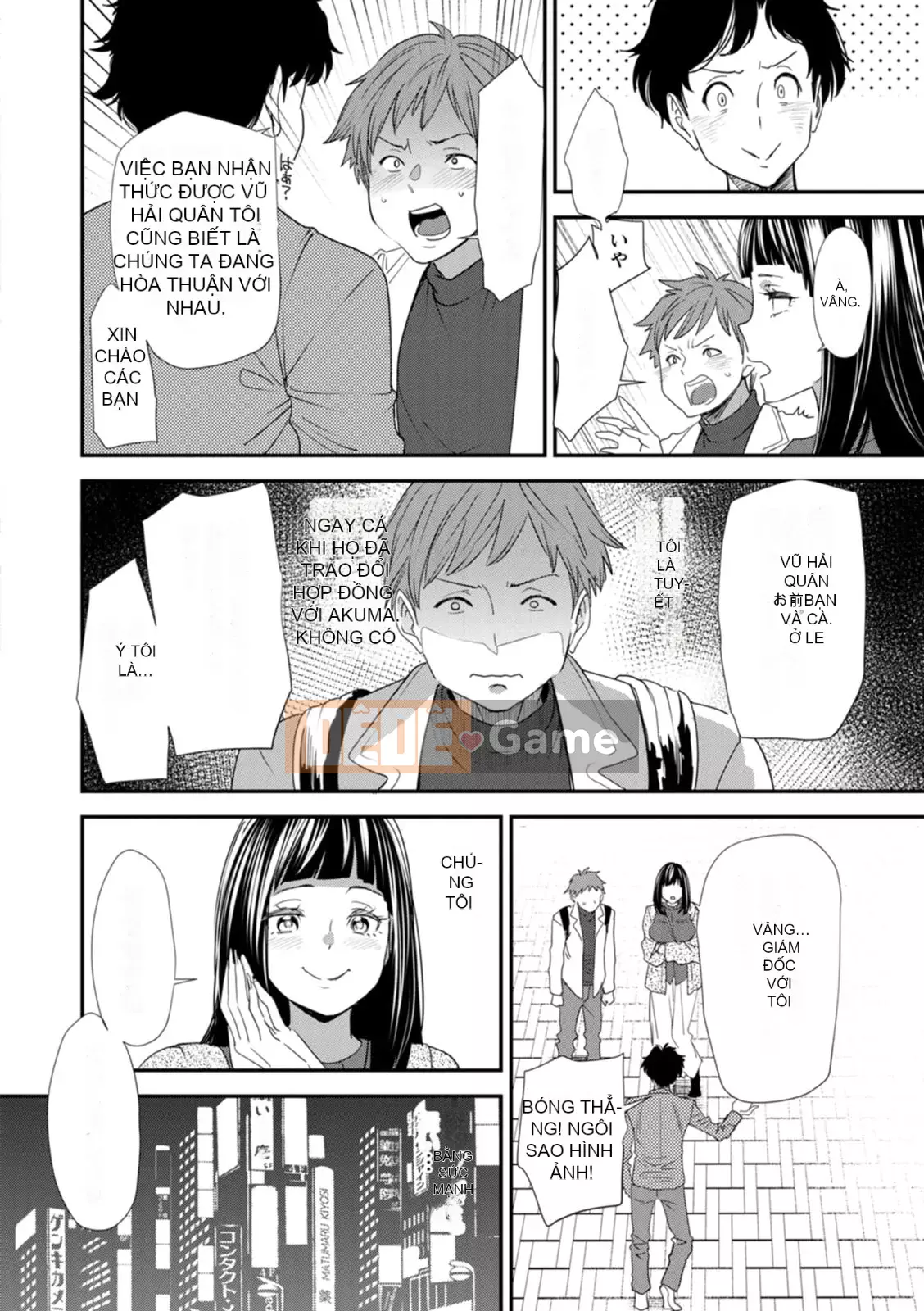 [Ryo Oshima] Nỗi u sầu của Inmajoko Daisei [Kỹ thuật số]