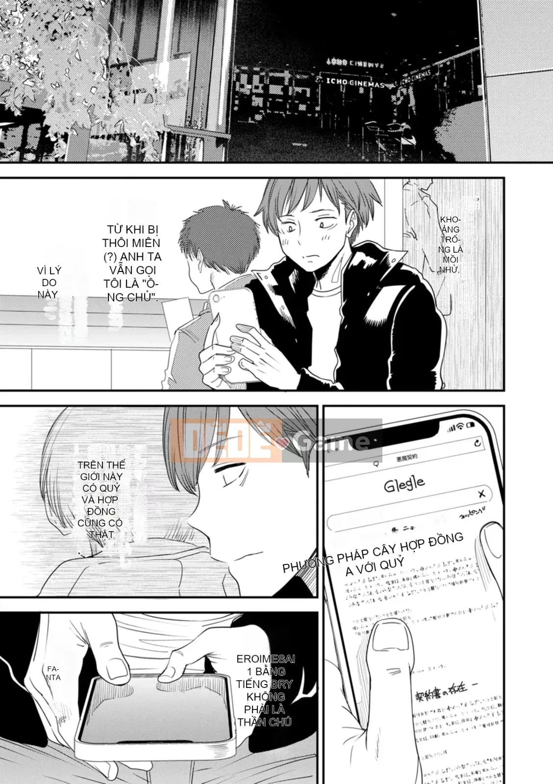 [Ryo Oshima] Nỗi u sầu của Inmajoko Daisei [Kỹ thuật số]