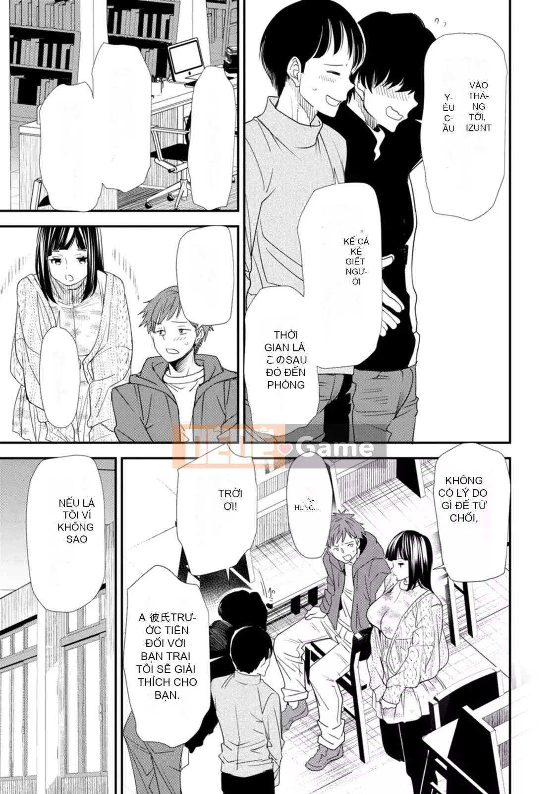 [Ryo Oshima] Nỗi u sầu của Inmajoko Daisei [Kỹ thuật số]