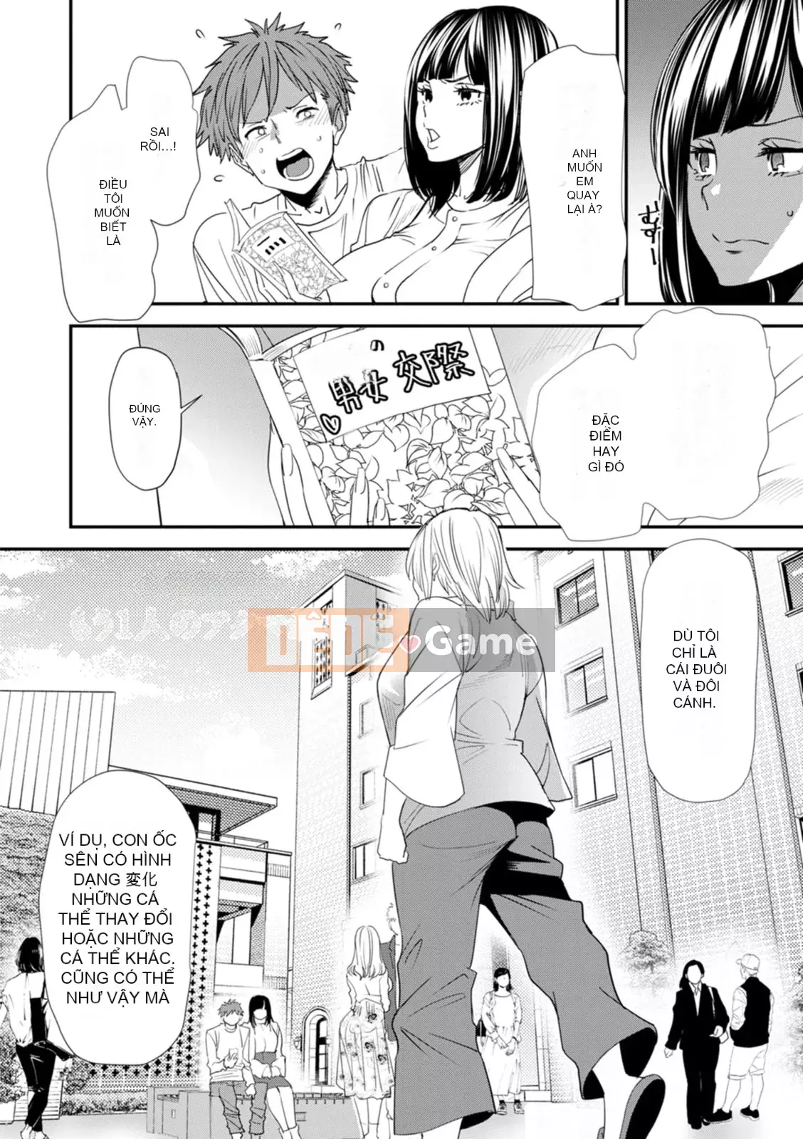 [Ryo Oshima] Nỗi u sầu của Inmajoko Daisei [Kỹ thuật số]