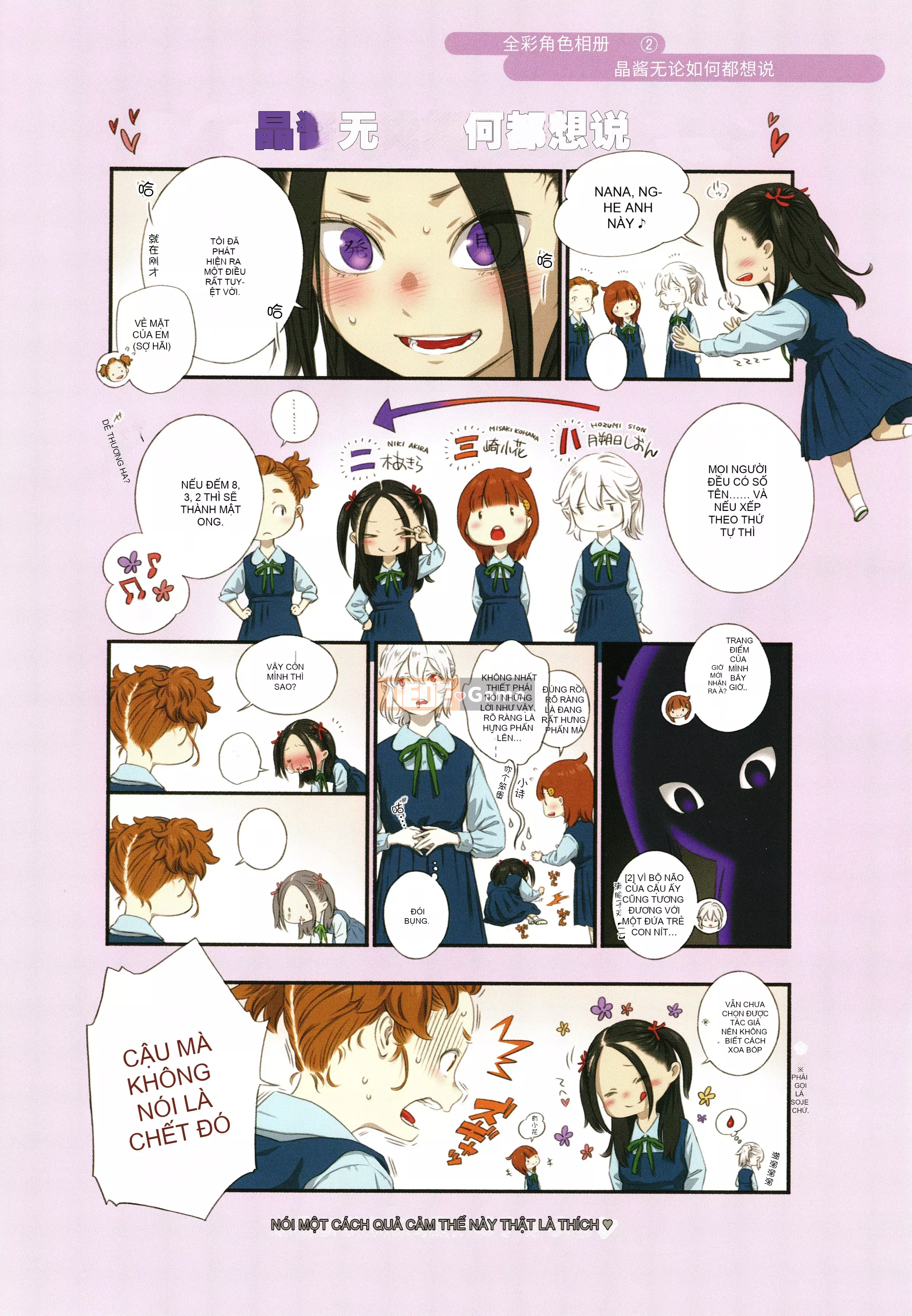 [Kii] Cẩm thạch chưa hoàn thành + Tập sách 8P [Ghép tiếng Trung] [Không kiểm duyệt]