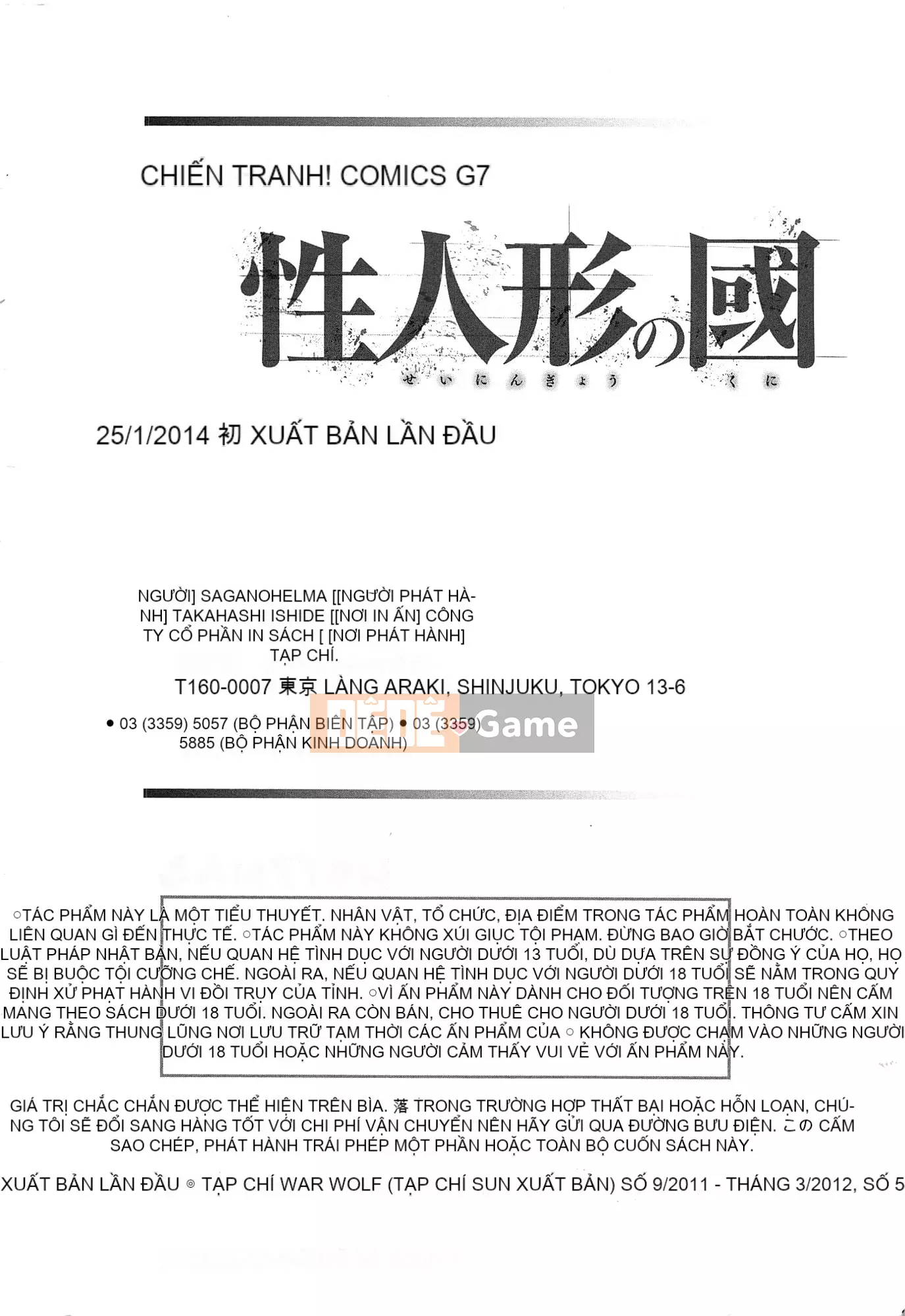 [Sagano Helmer] Đất nước búp bê tình dục