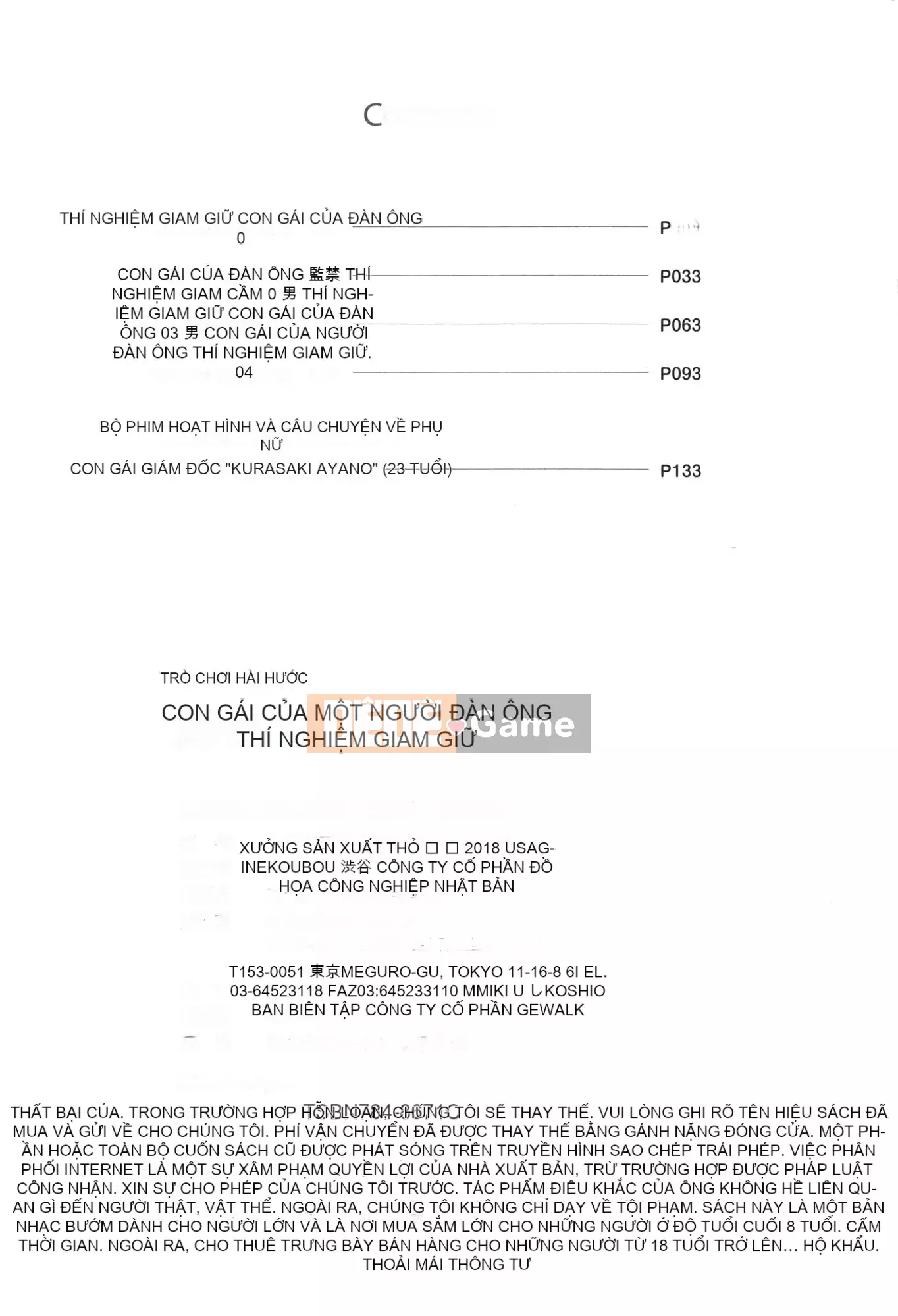 [Usagine Koubou] Thí nghiệm Otokonoko Konkyo