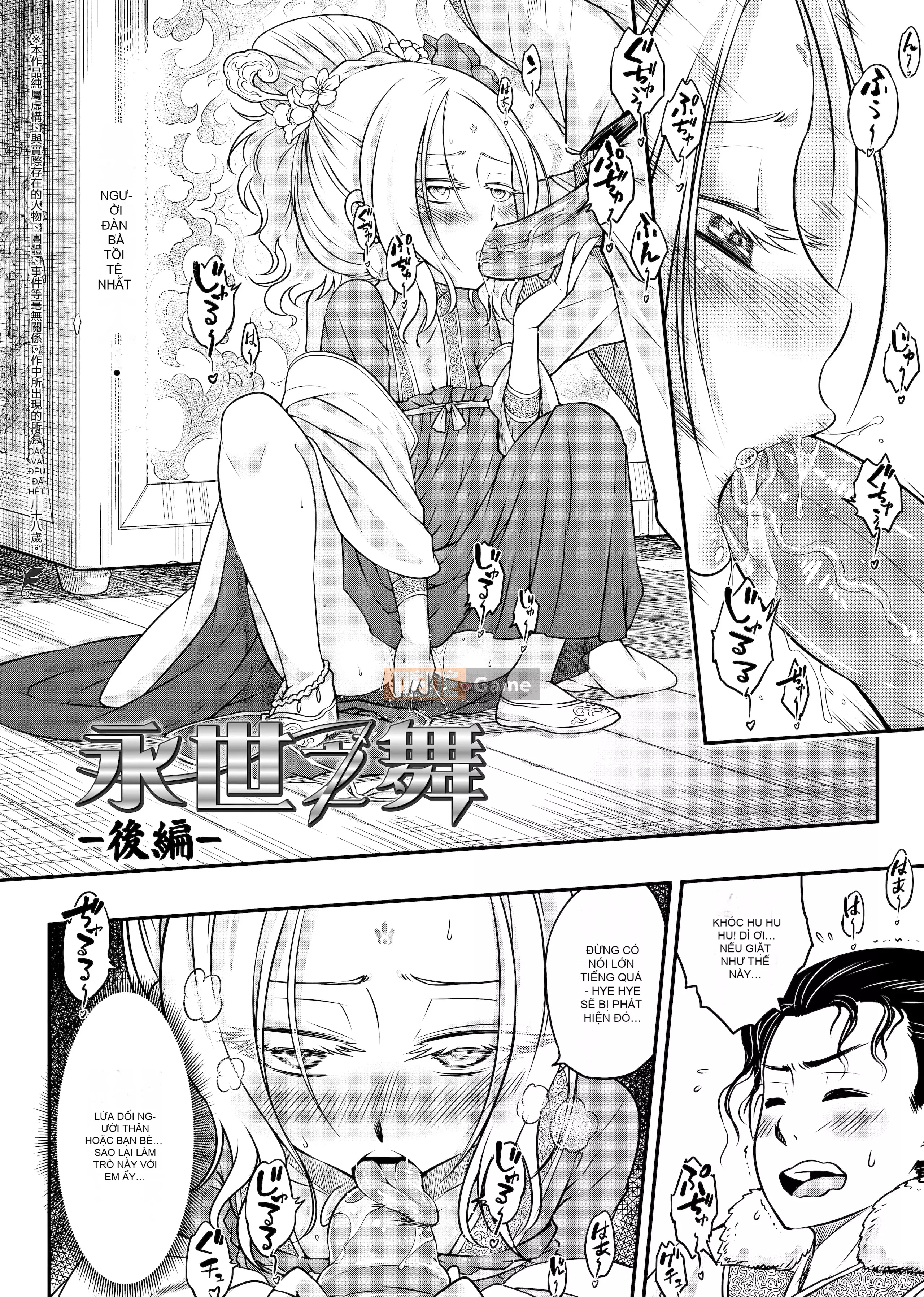 [Kuroseirou-kun] Eternal Ruten [Tiếng Trung] [Không kiểm duyệt] [Kỹ thuật số]