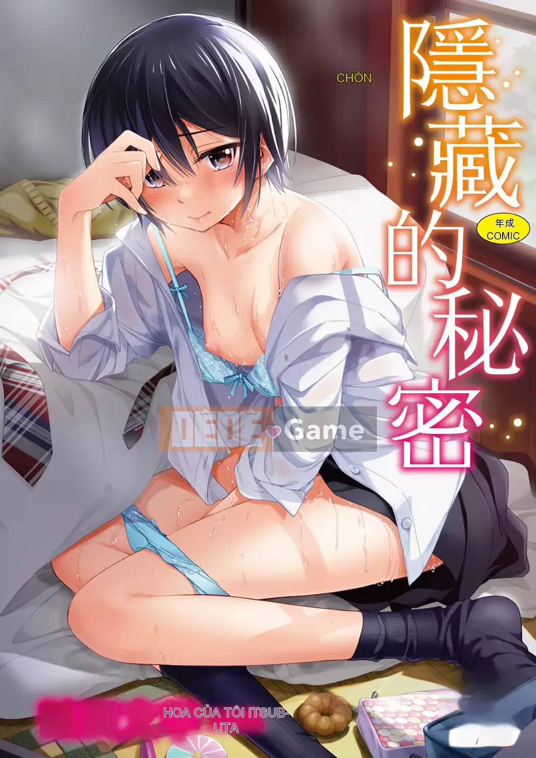 [Văn học Tsuruda] カクレコト Ẩn mật [Bản dịch tiếng Trung] [Phiên bản DL]