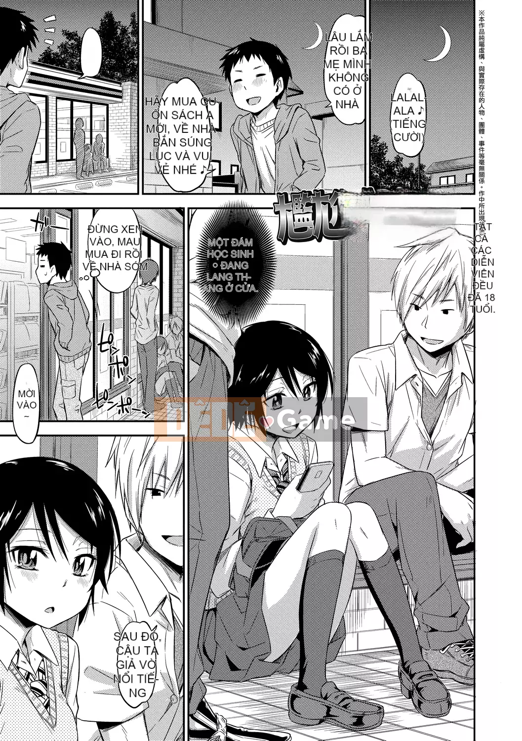 [Văn học Tsuruda] カクレコト Ẩn mật [Bản dịch tiếng Trung] [Phiên bản DL]