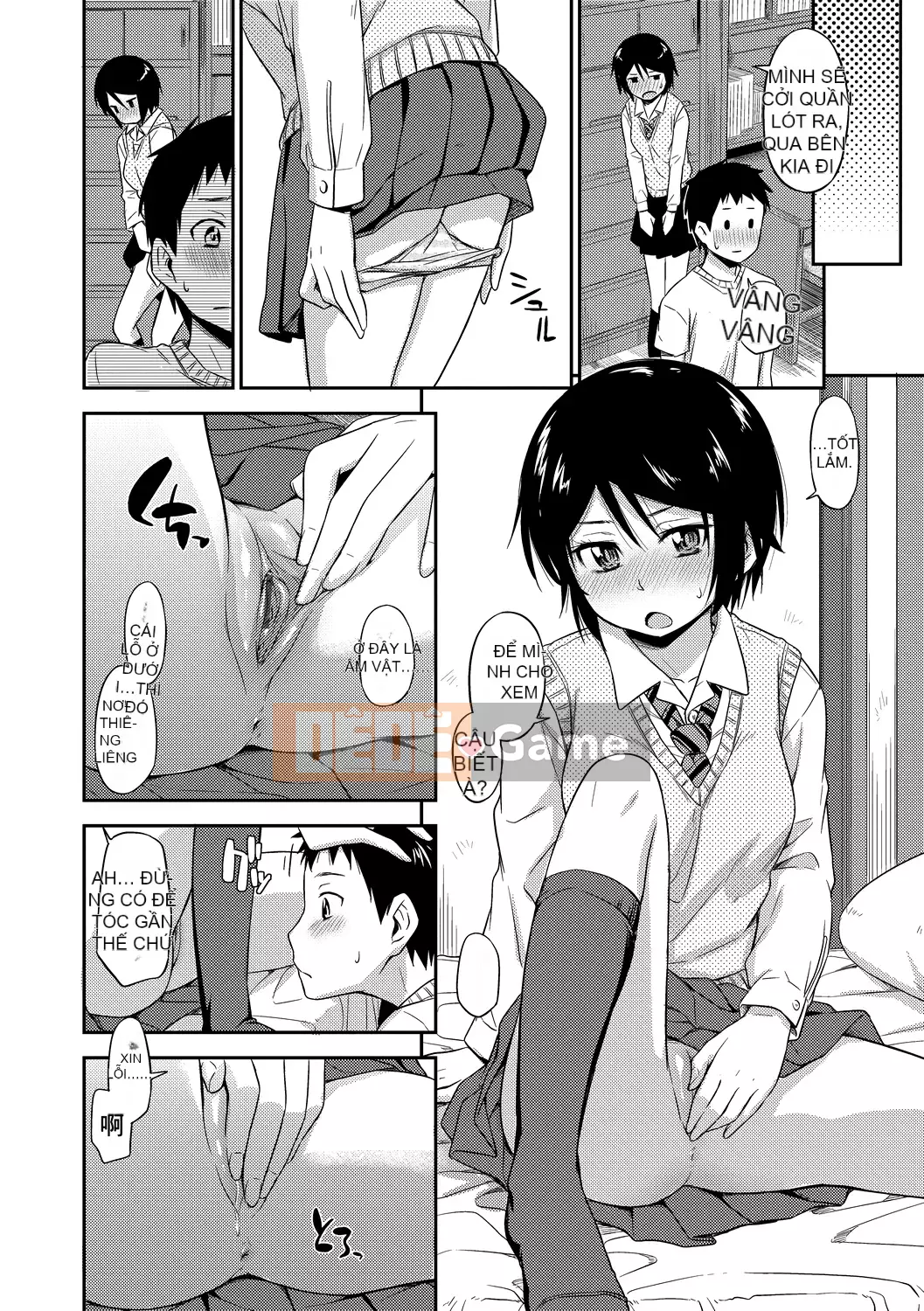 [Văn học Tsuruda] カクレコト Ẩn mật [Bản dịch tiếng Trung] [Phiên bản DL]