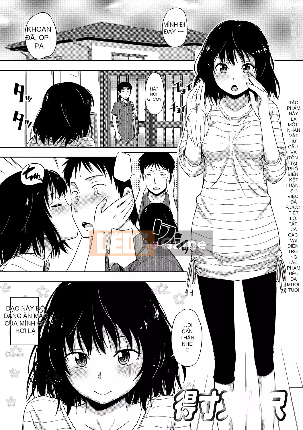 [Văn học Tsuruda] カクレコト Ẩn mật [Bản dịch tiếng Trung] [Phiên bản DL]