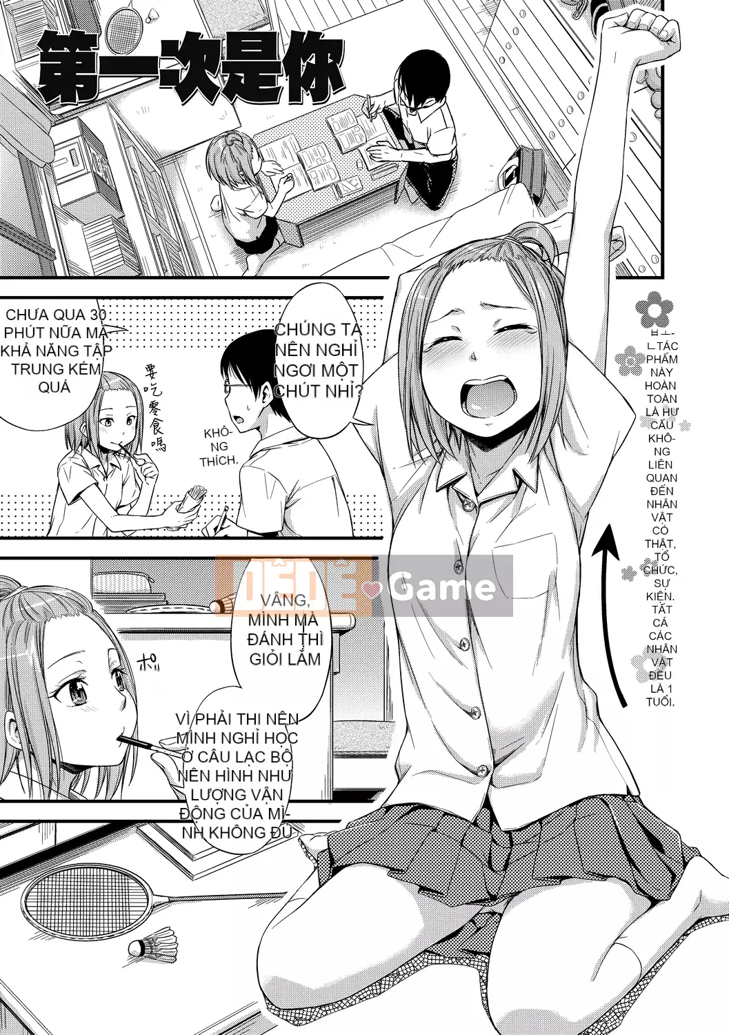 [Văn học Tsuruda] カクレコト Ẩn mật [Bản dịch tiếng Trung] [Phiên bản DL]