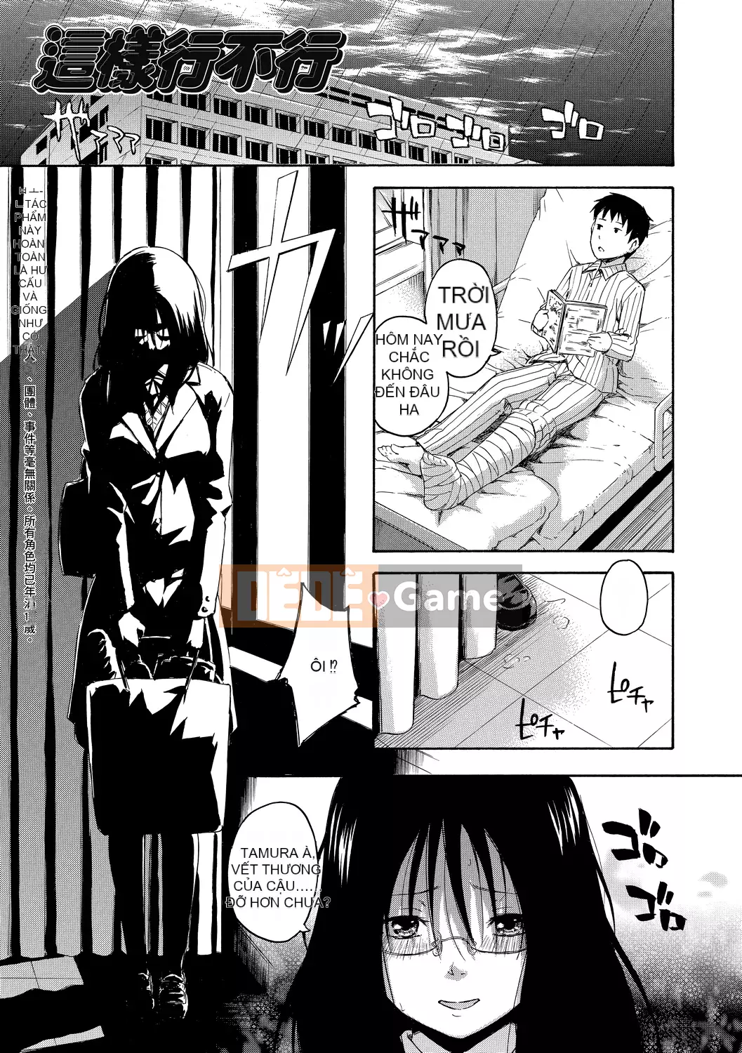 [Văn học Tsuruda] カクレコト Ẩn mật [Bản dịch tiếng Trung] [Phiên bản DL]