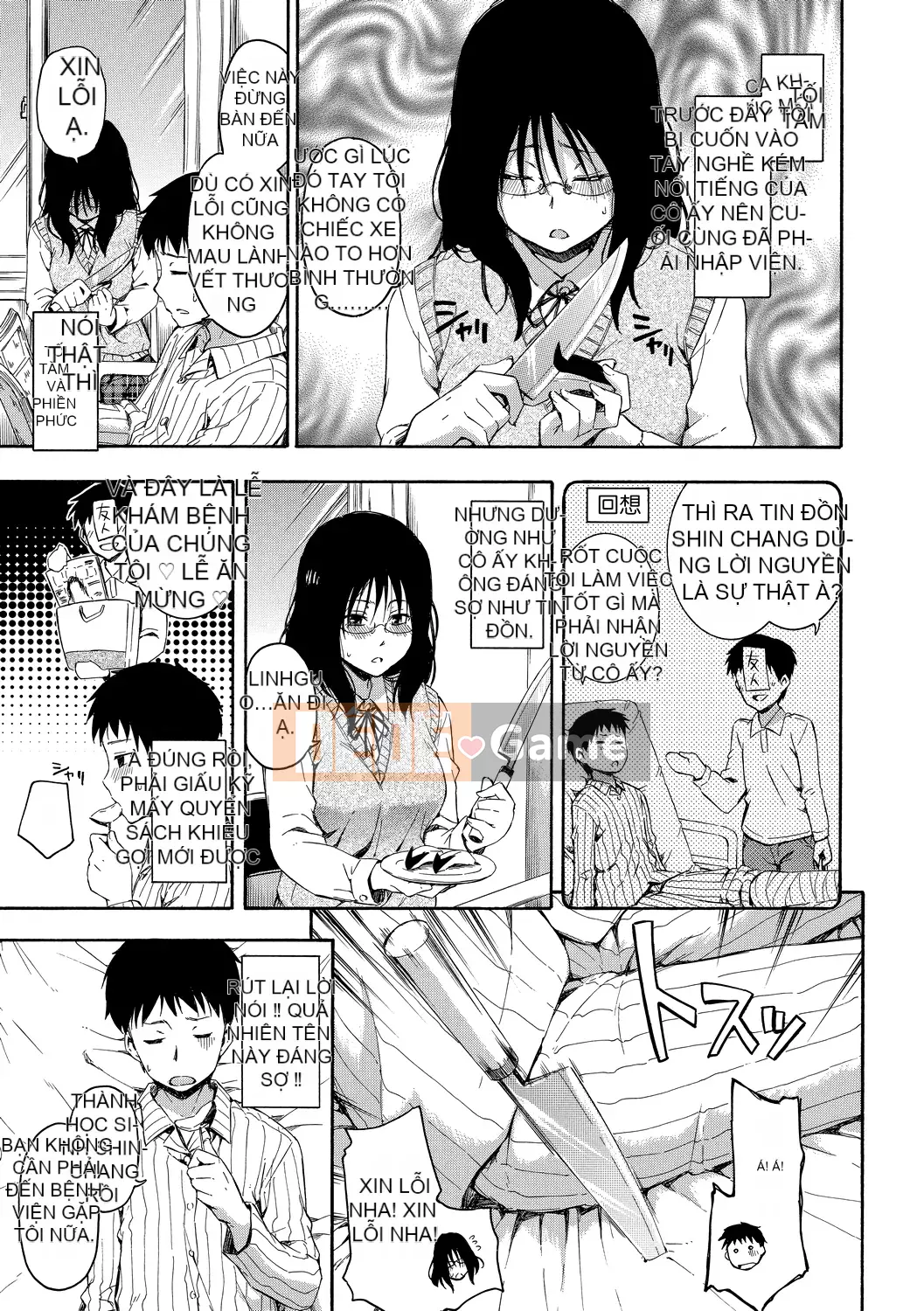 [Văn học Tsuruda] カクレコト Ẩn mật [Bản dịch tiếng Trung] [Phiên bản DL]