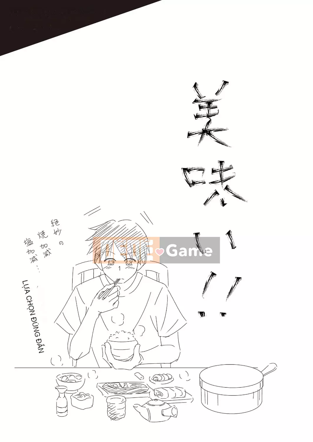 [Kichiji Matsumoto] Cảm giác tuyệt vời nhất khi ở gần bạn [Kỹ thuật số]